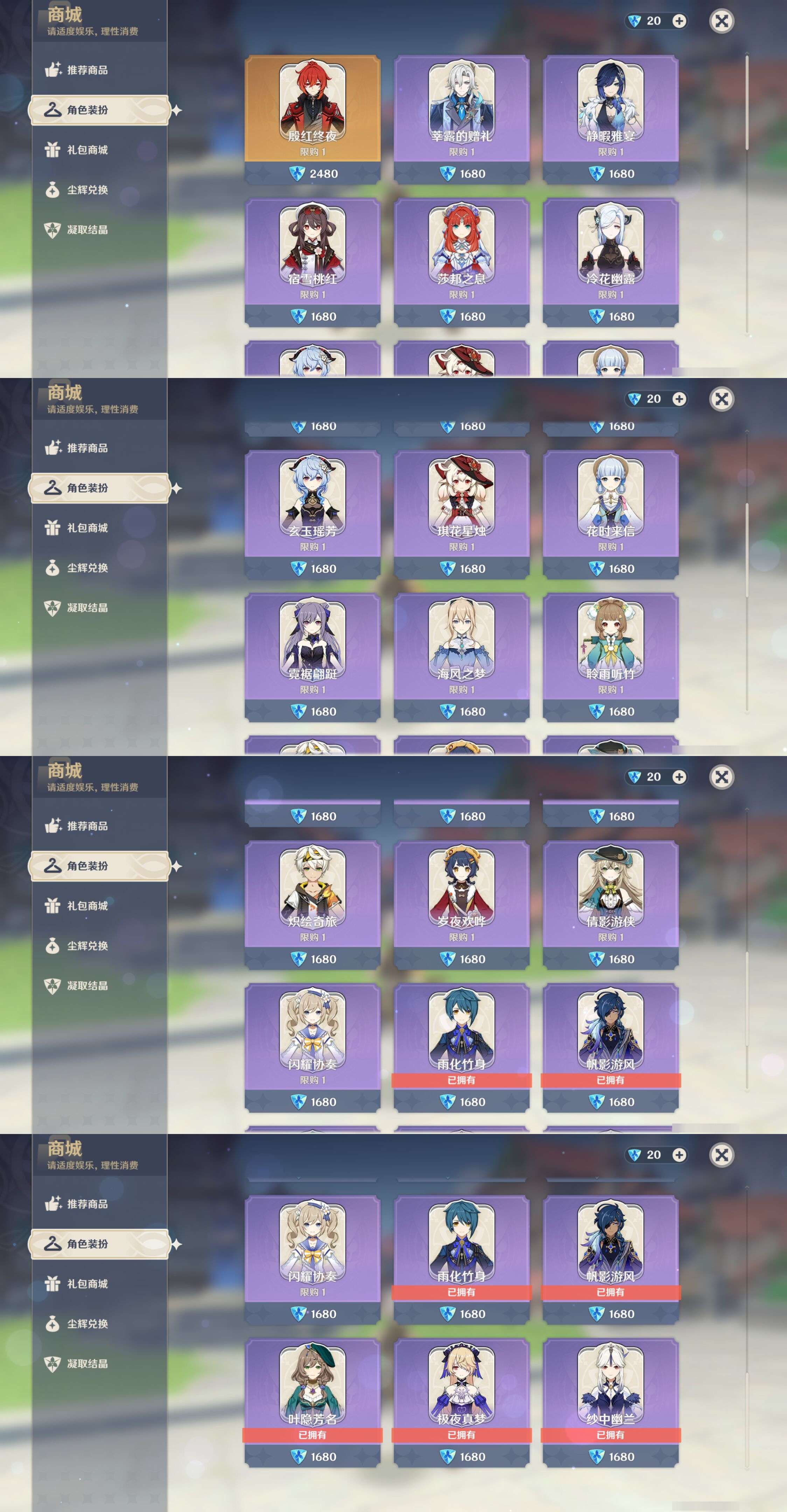 YSMK44588原神账号详情图32