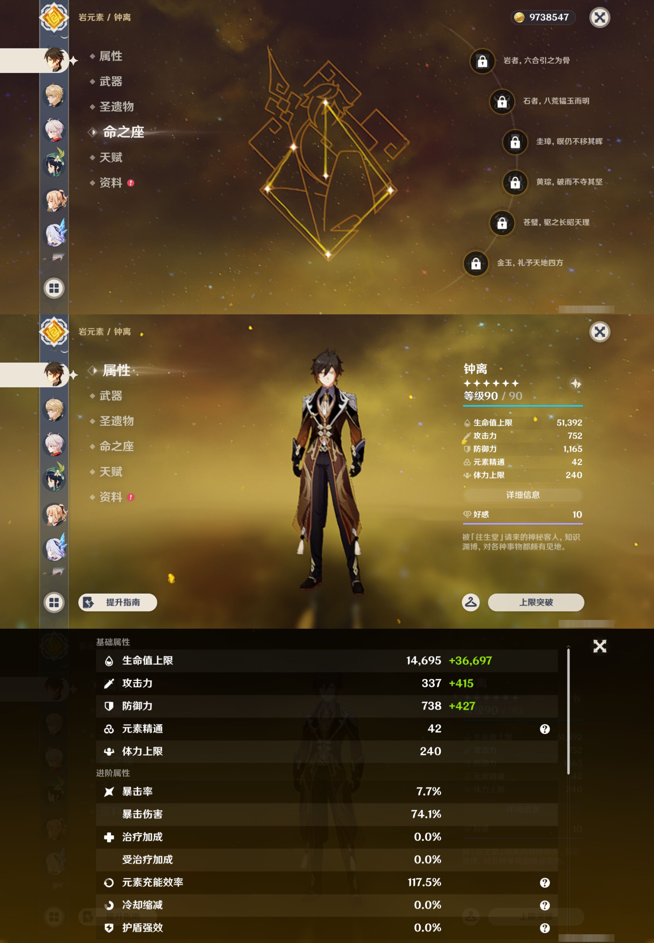 YSMK44531原神账号详情图14