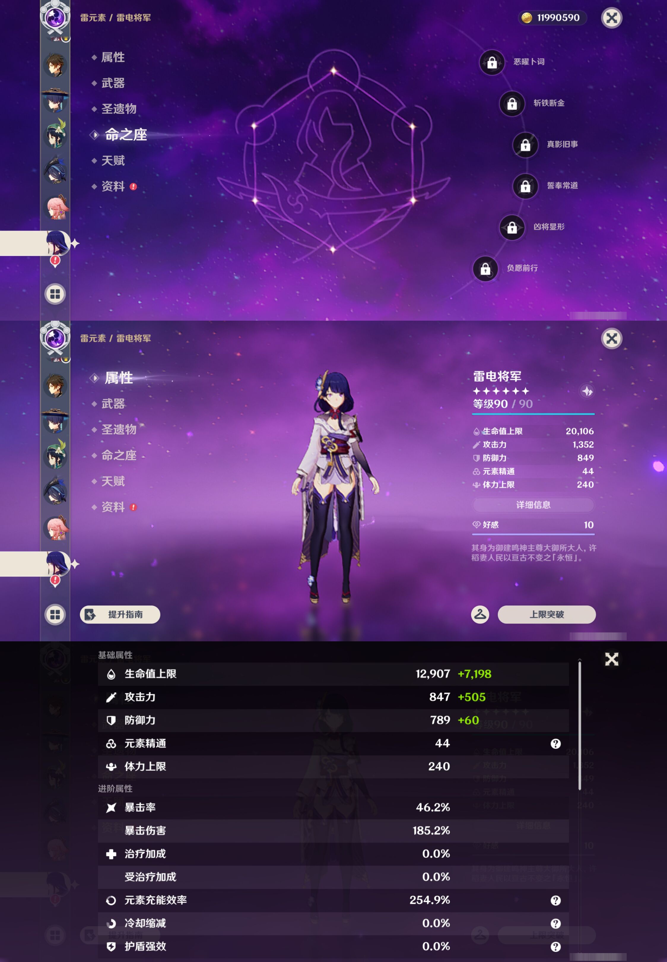 YSMK44539原神账号详情图16