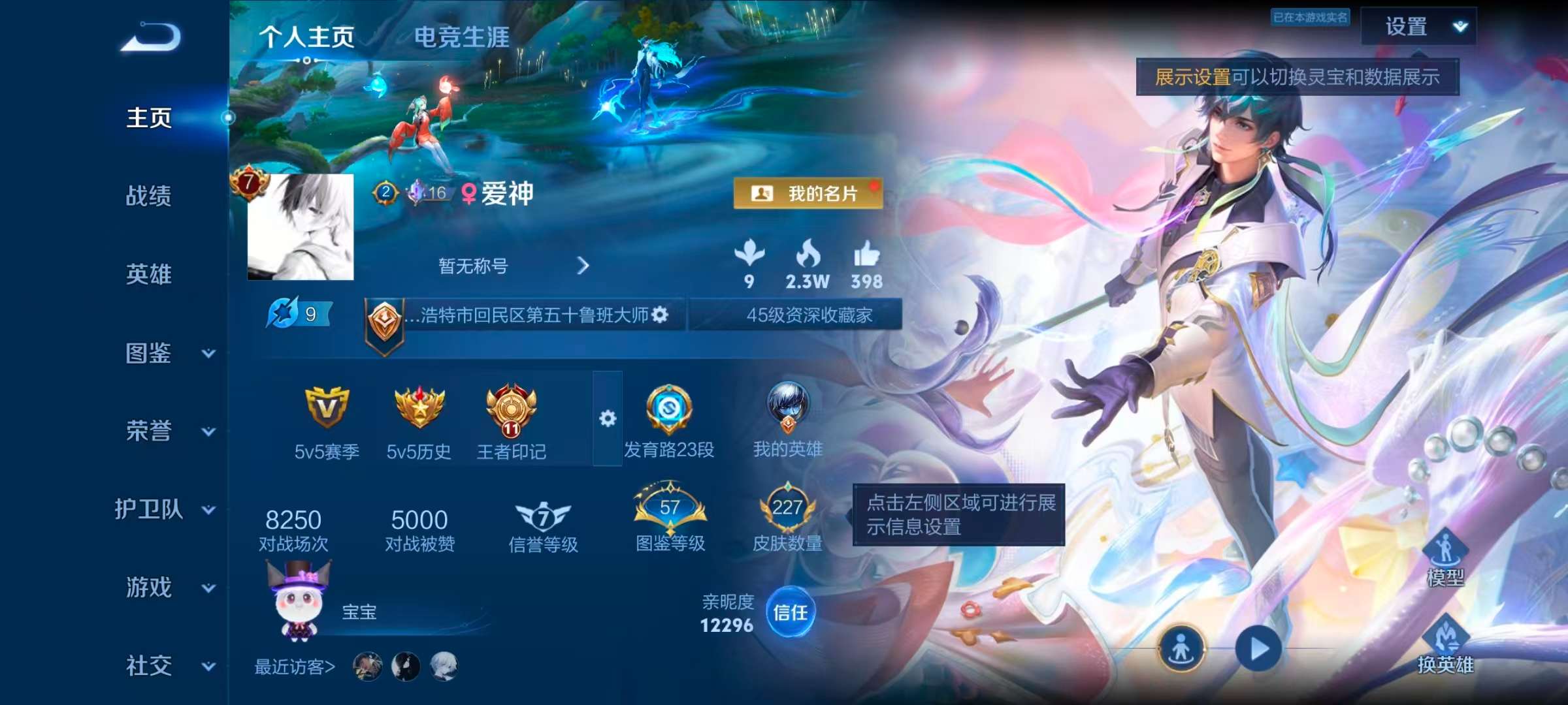 WZCMW4324608王者荣耀账号详情图1