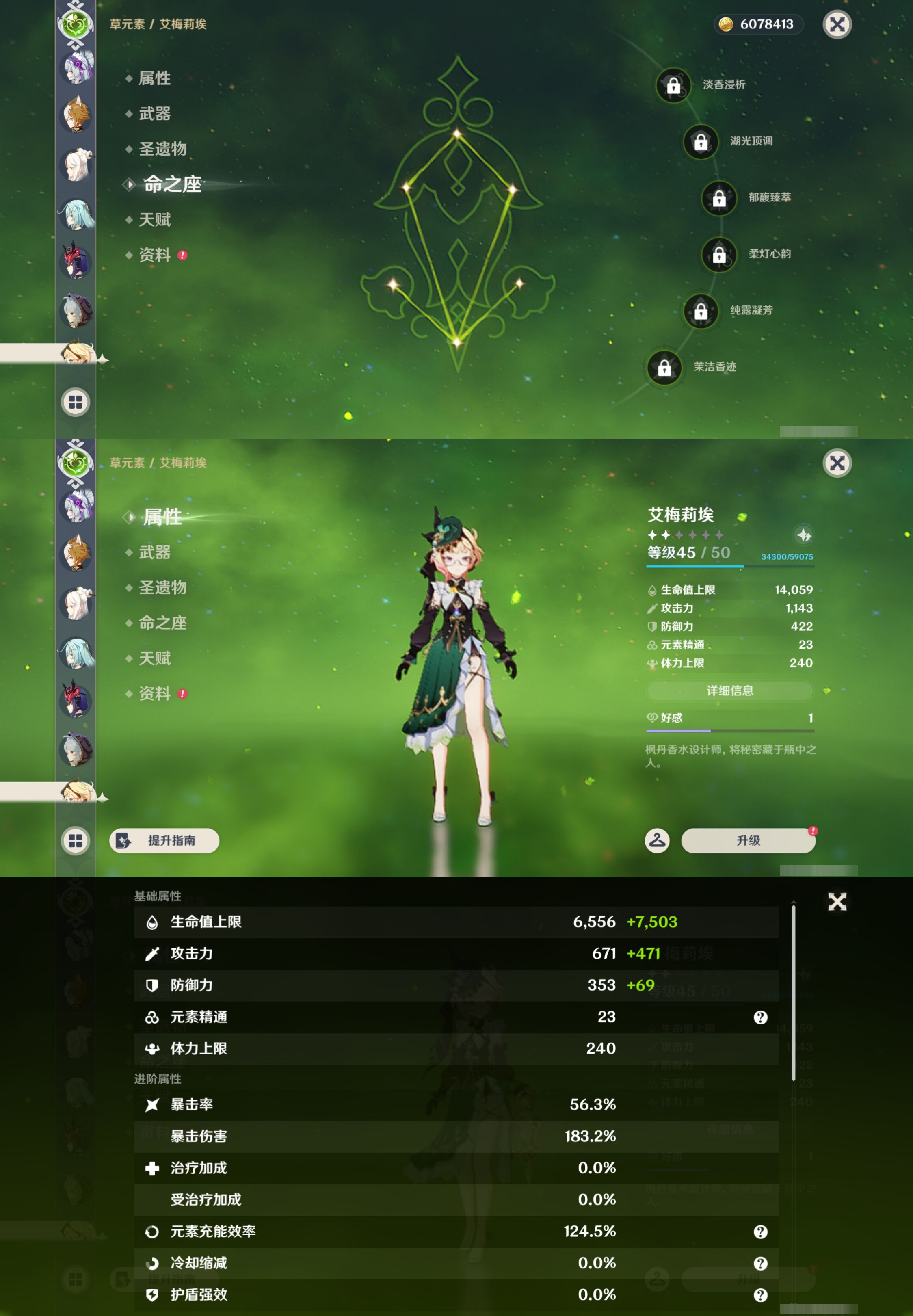 YSMK44559原神账号详情图31