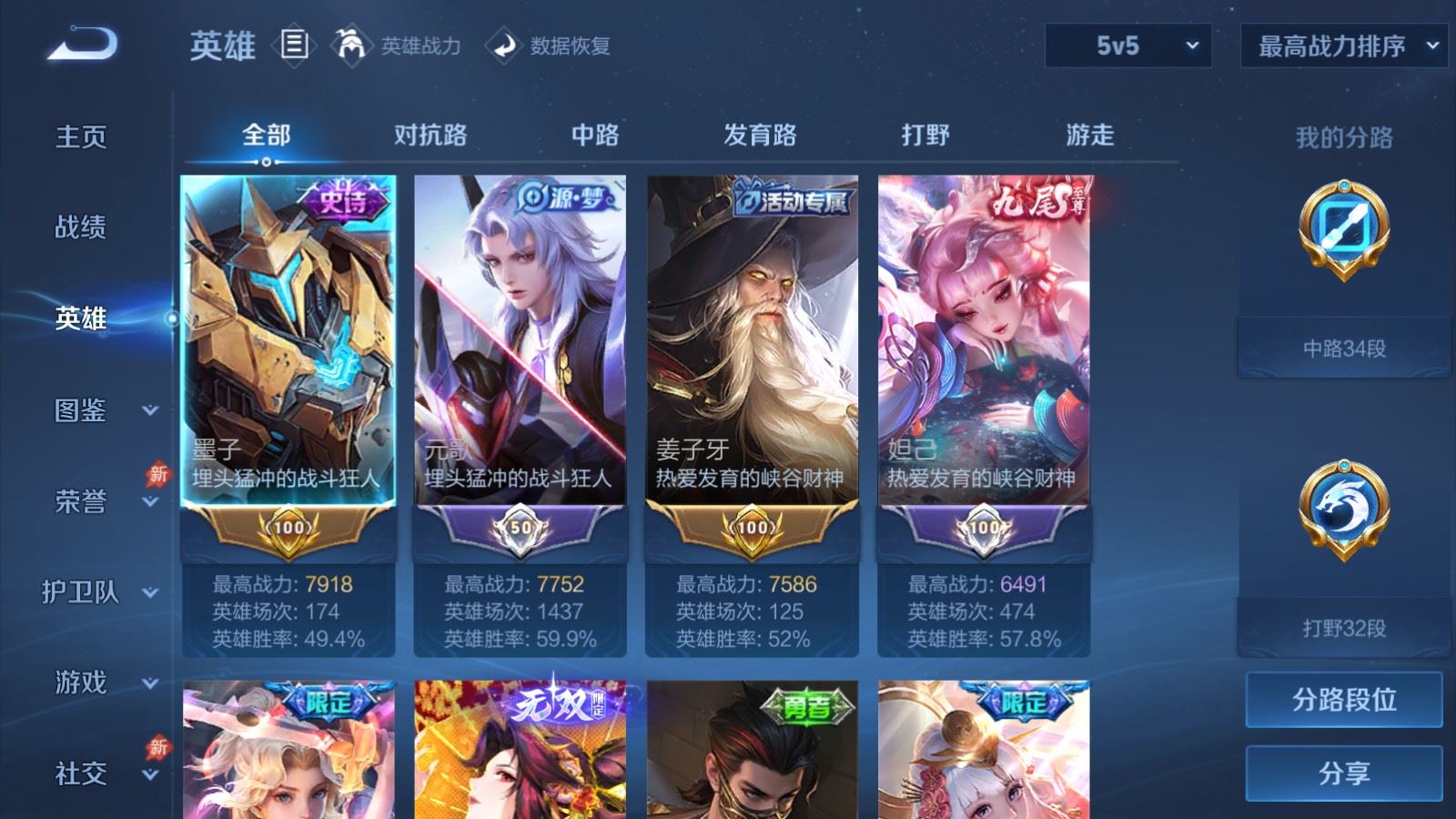 WZCMW4324761王者荣耀账号详情图2