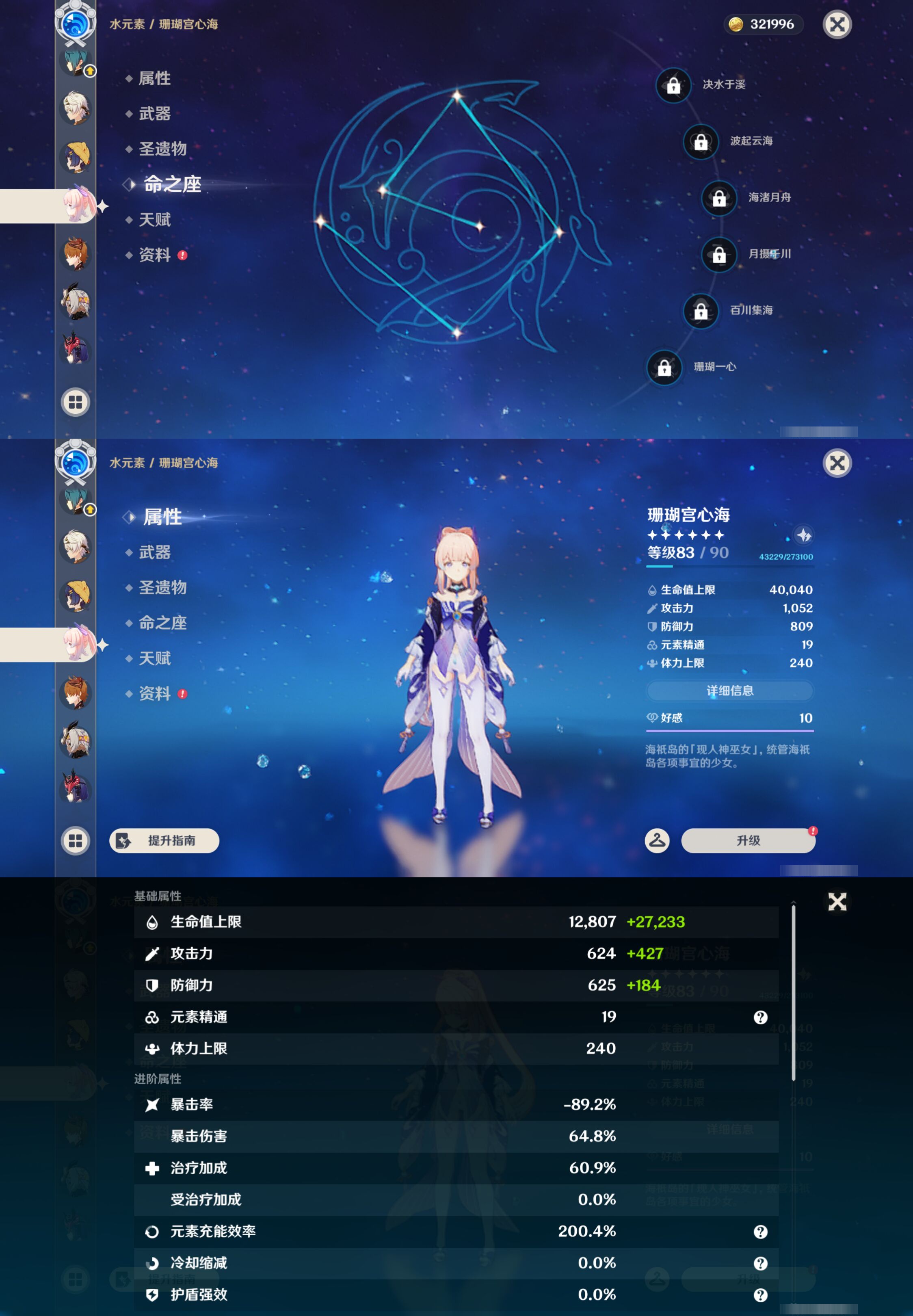 YSMK44522原神账号详情图35 YSMK44522原神账号详情图35