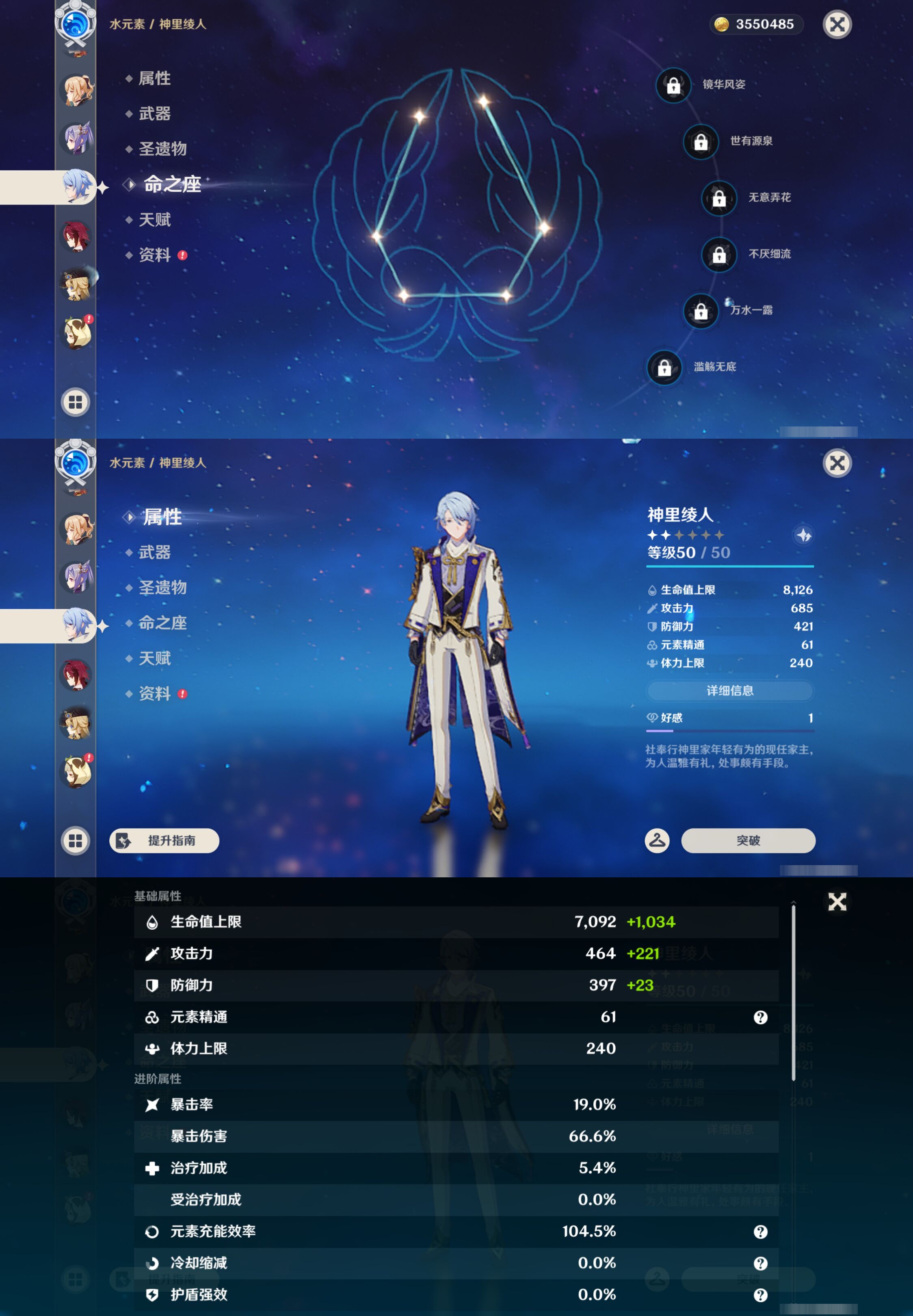 YSMK44422原神账号详情图16