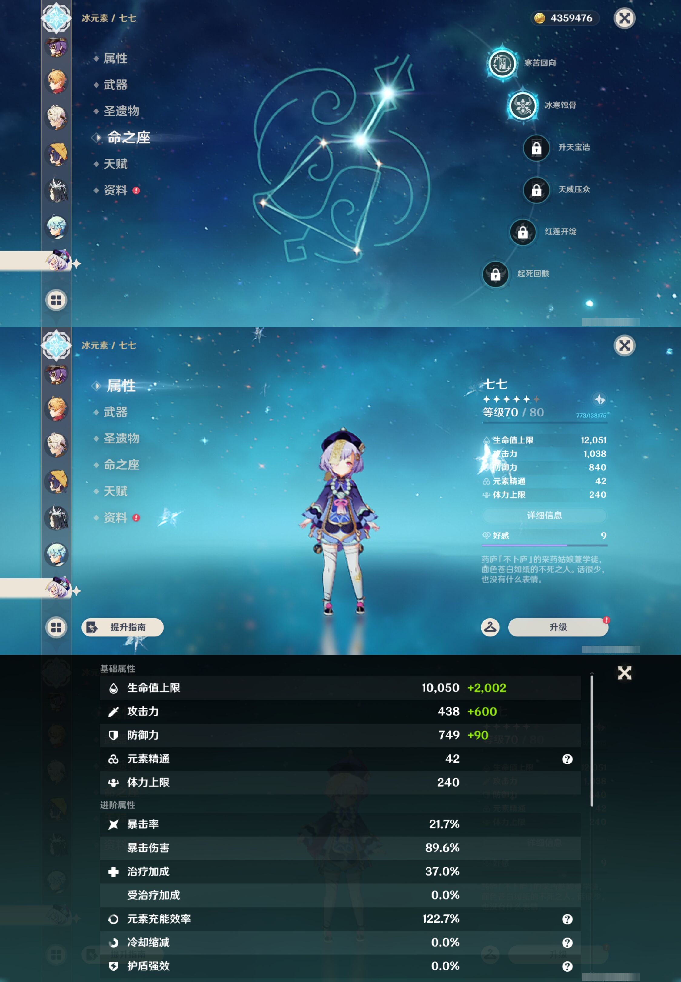 YSMK44451原神账号详情图27