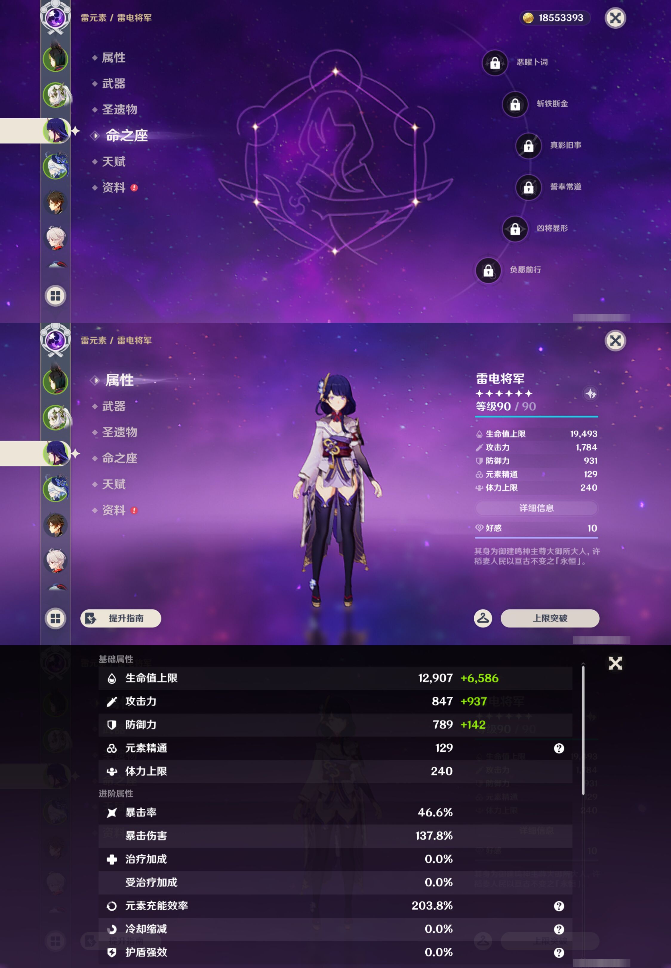 YSMK44566原神账号详情图10 YSMK44566原神账号详情图10