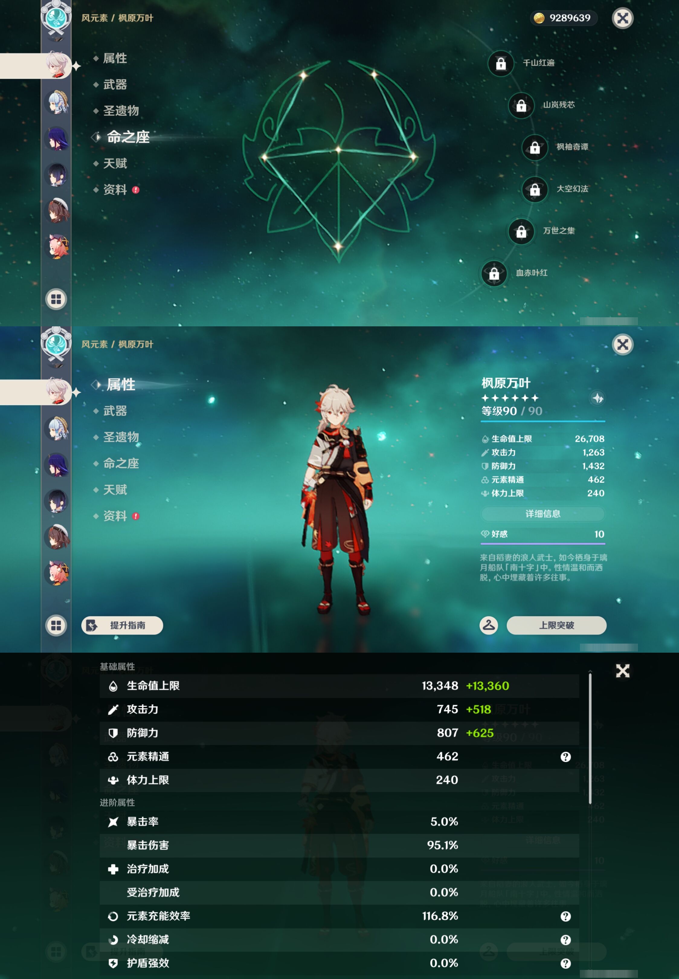 YSMK44427原神账号详情图14 YSMK44427原神账号详情图14
