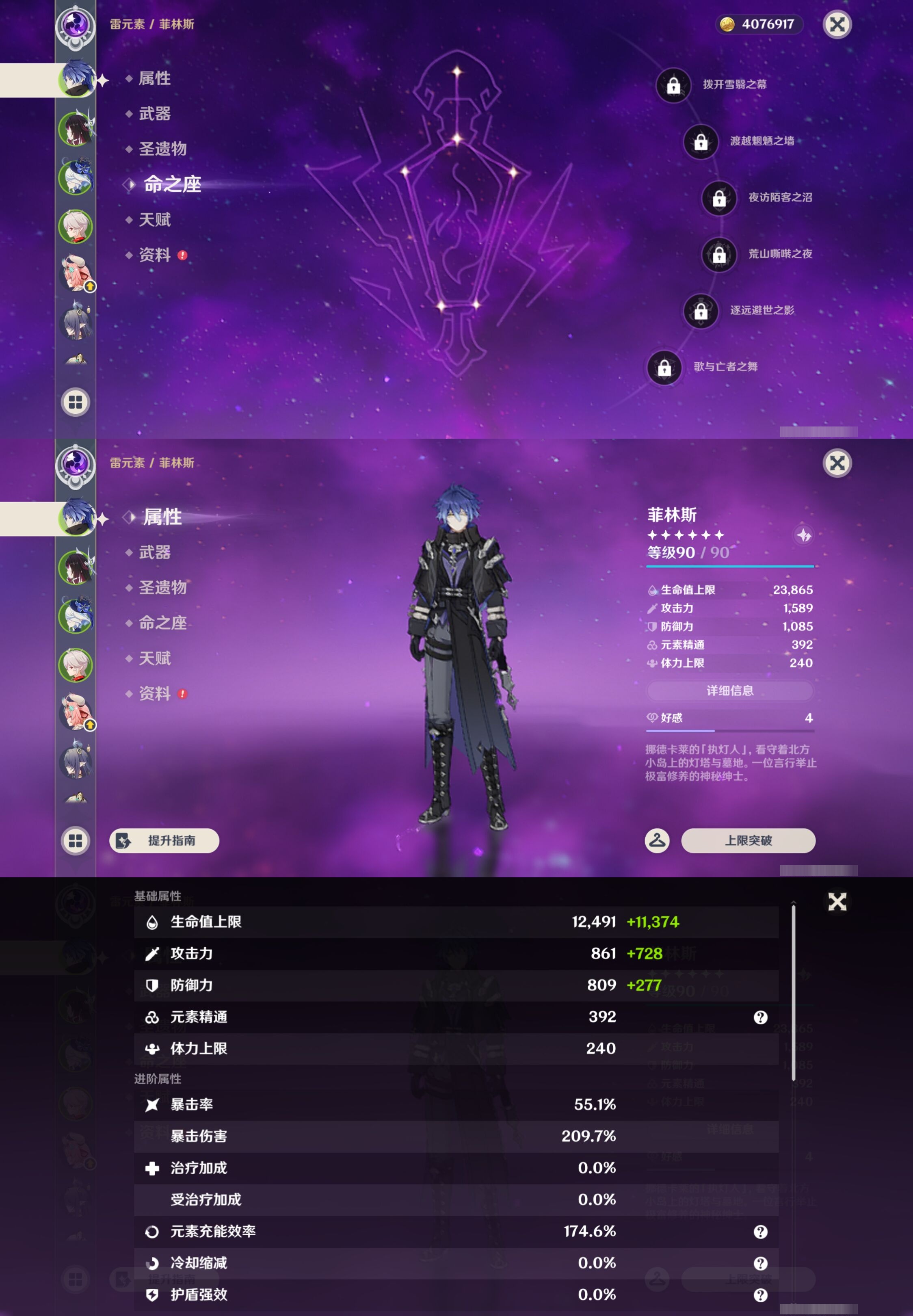 YSMK44431原神账号详情图8