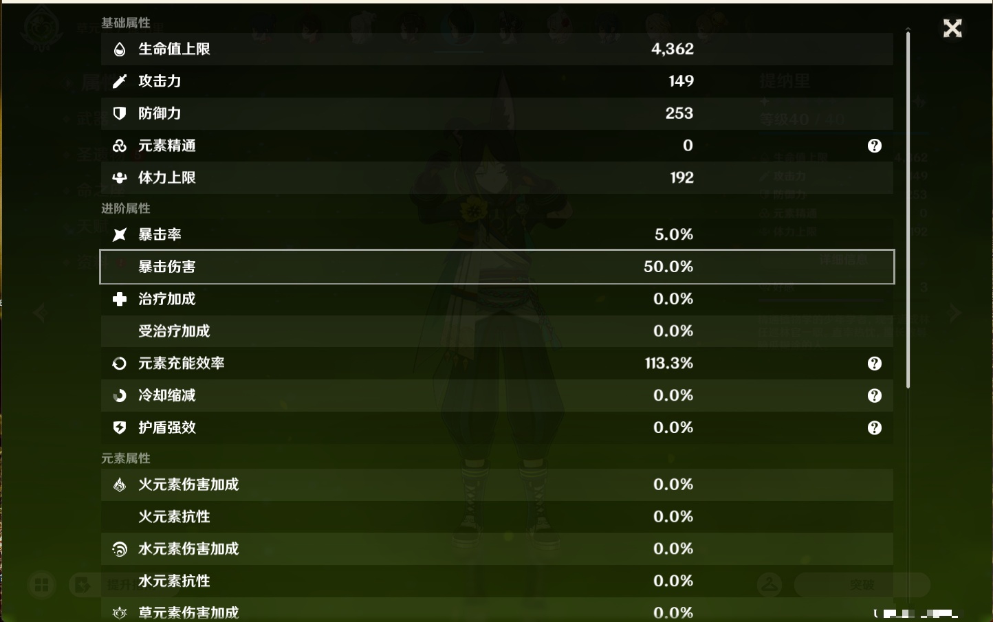 YSMK44443原神账号详情图10