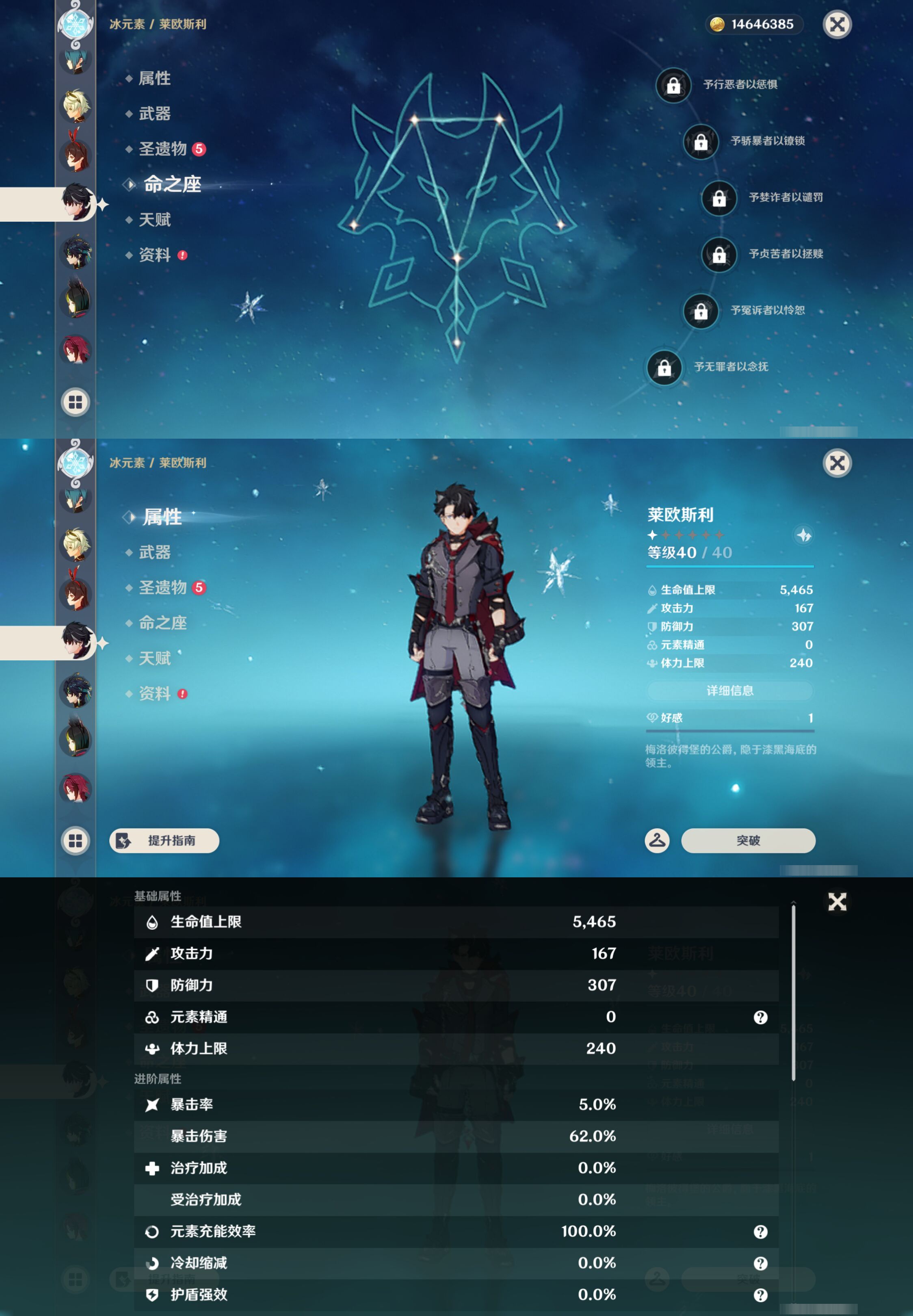 YSMK44524原神账号详情图19
