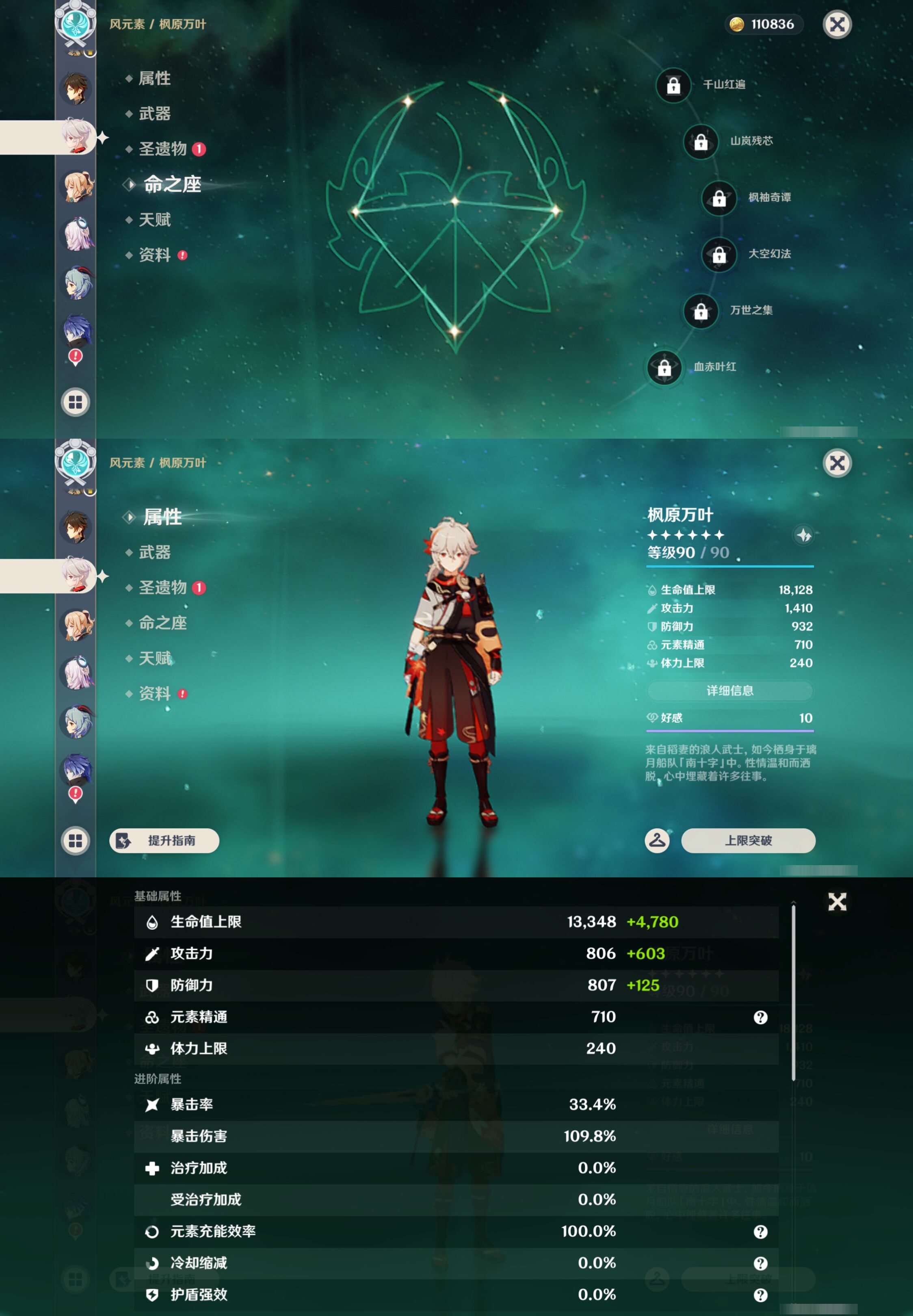 YSMK44548原神账号详情图15 YSMK44548原神账号详情图15