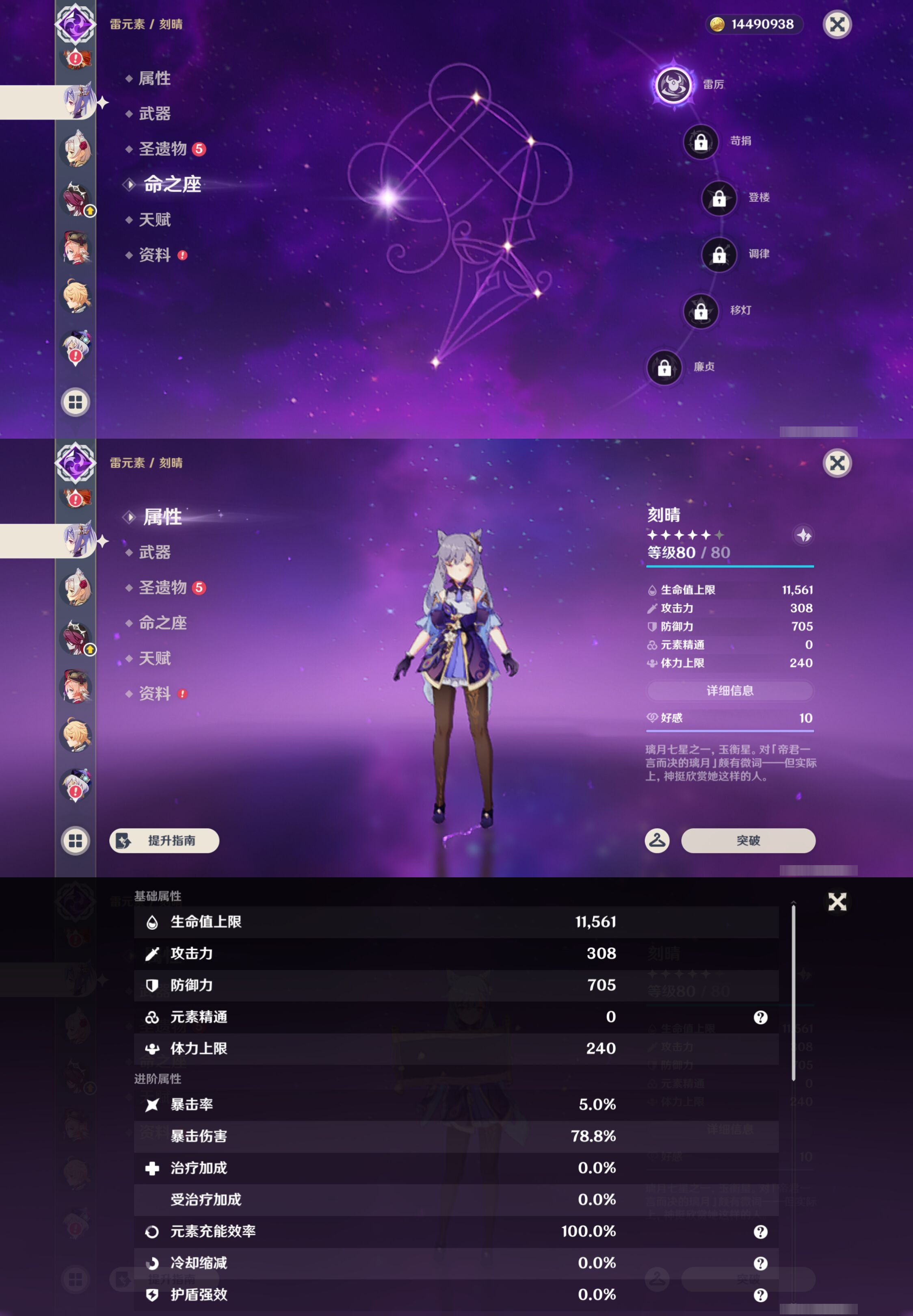 YSMK44399原神账号详情图19 YSMK44399原神账号详情图19