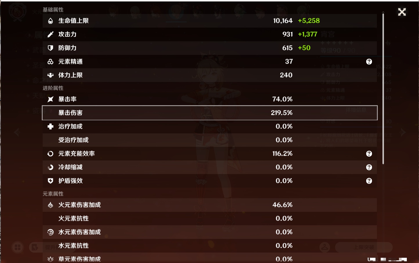 YSMK44456原神账号详情图40