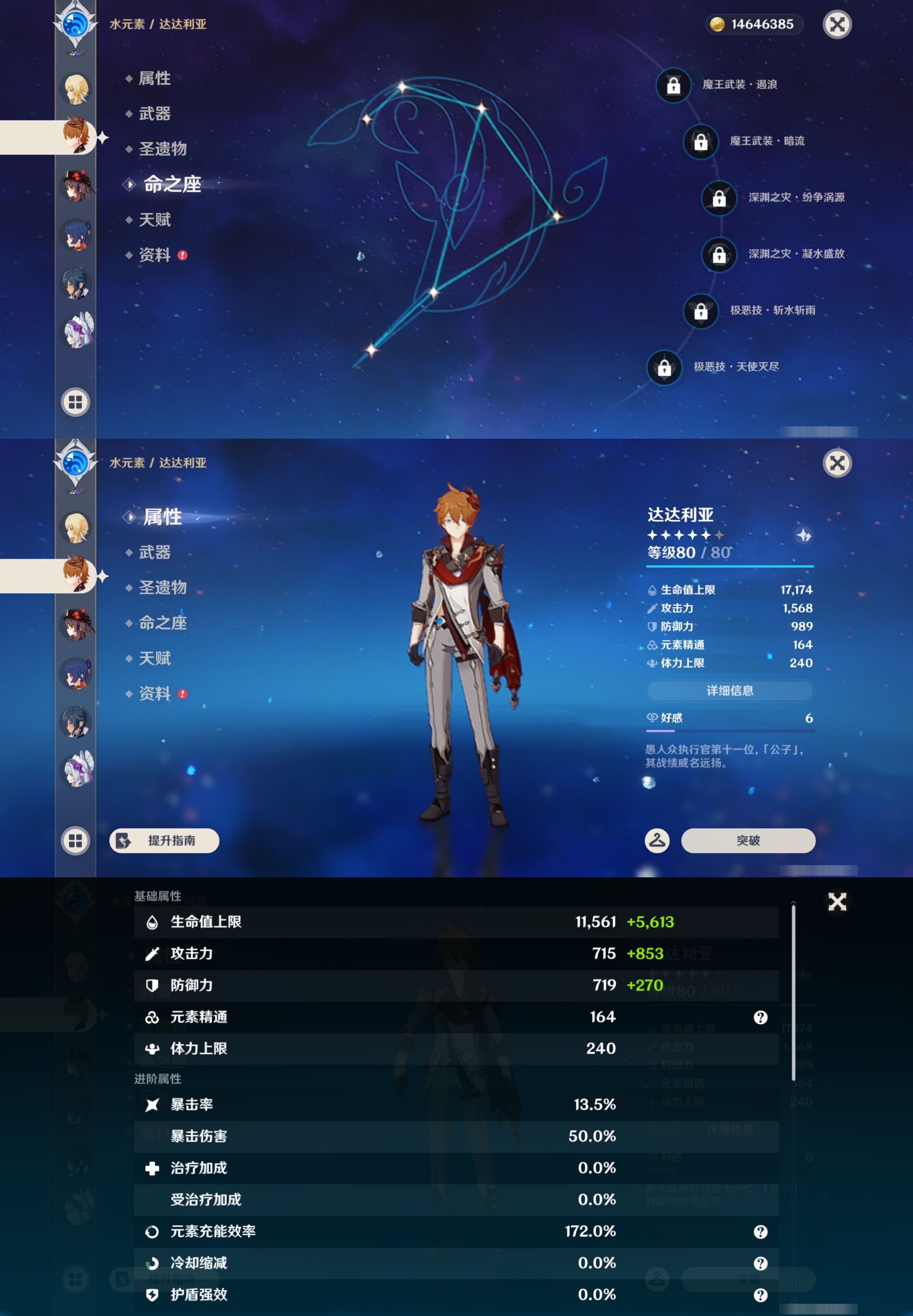 YSMK44524原神账号详情图13