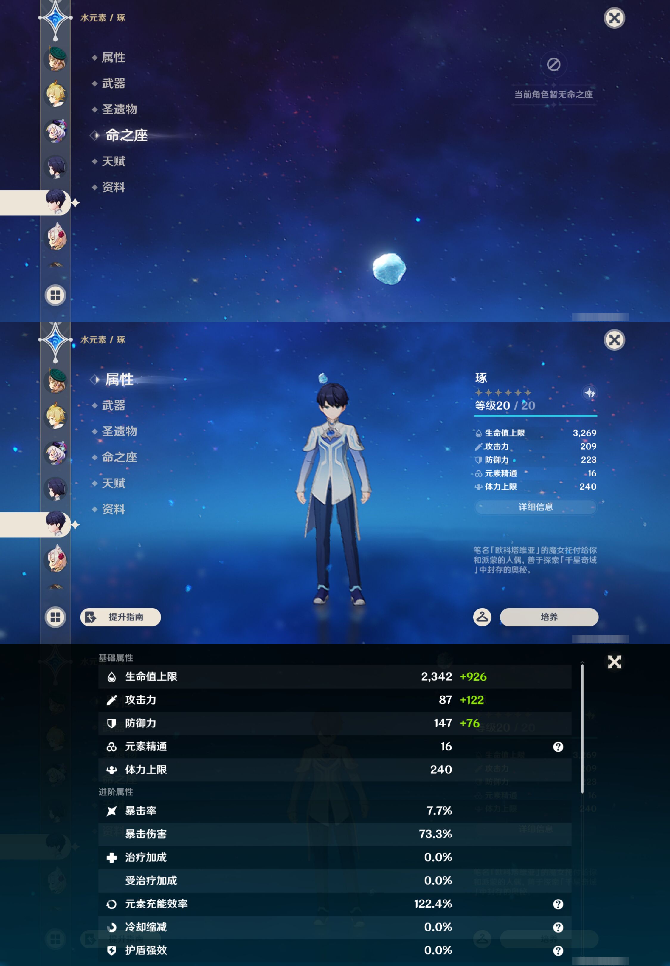YSMK44488原神账号详情图34