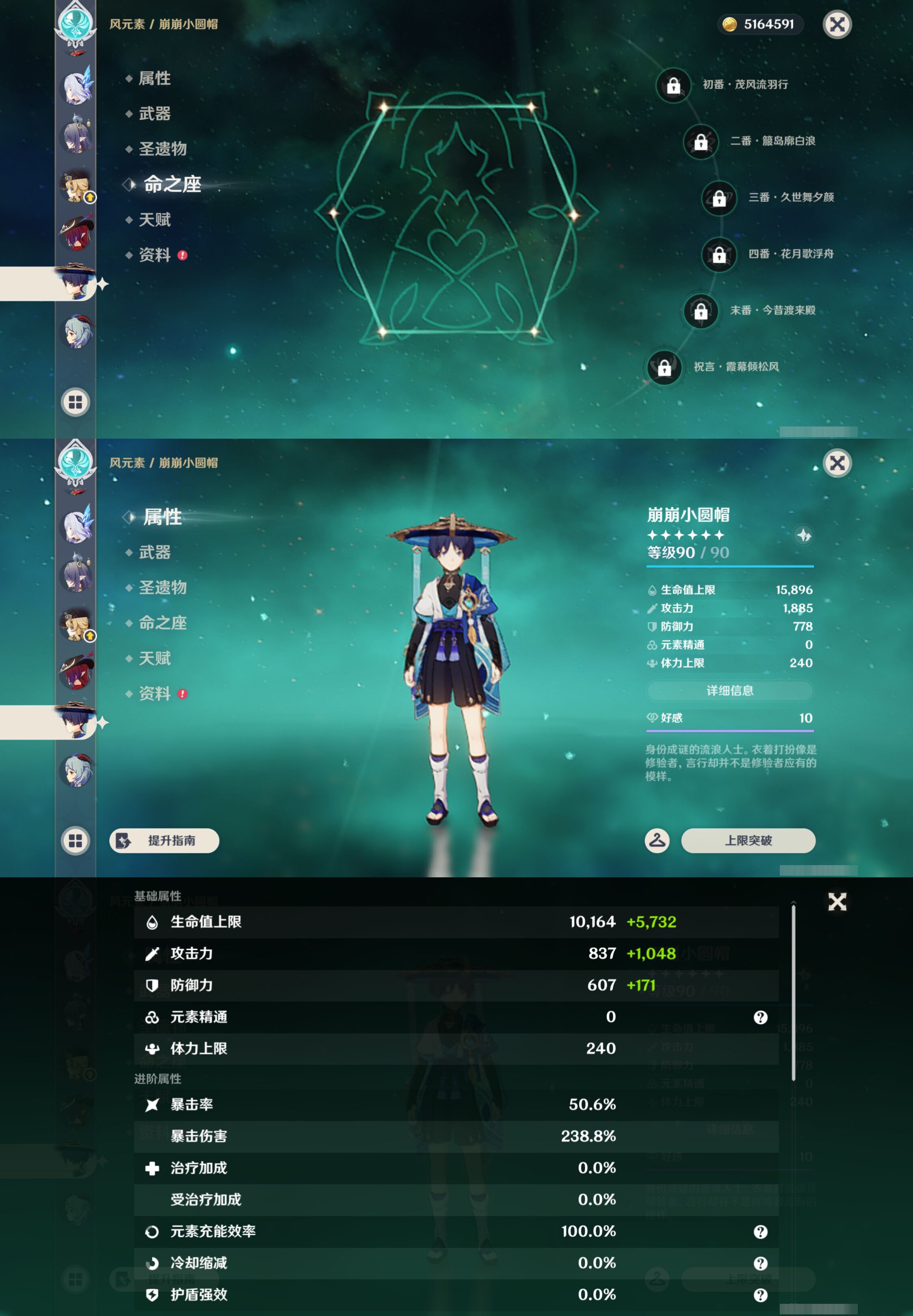 YSMK44472原神账号详情图17