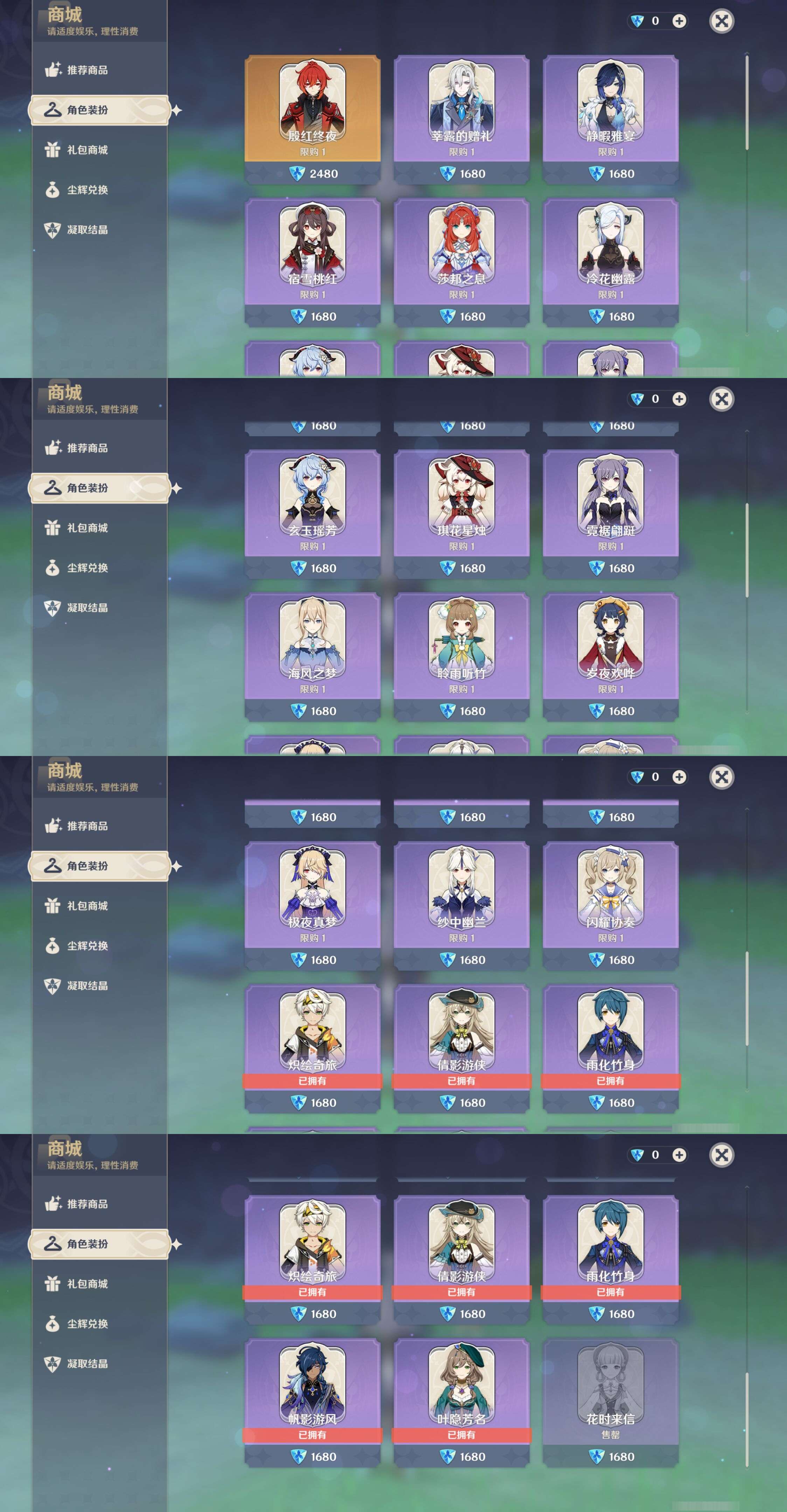 YSMK44488原神账号详情图37
