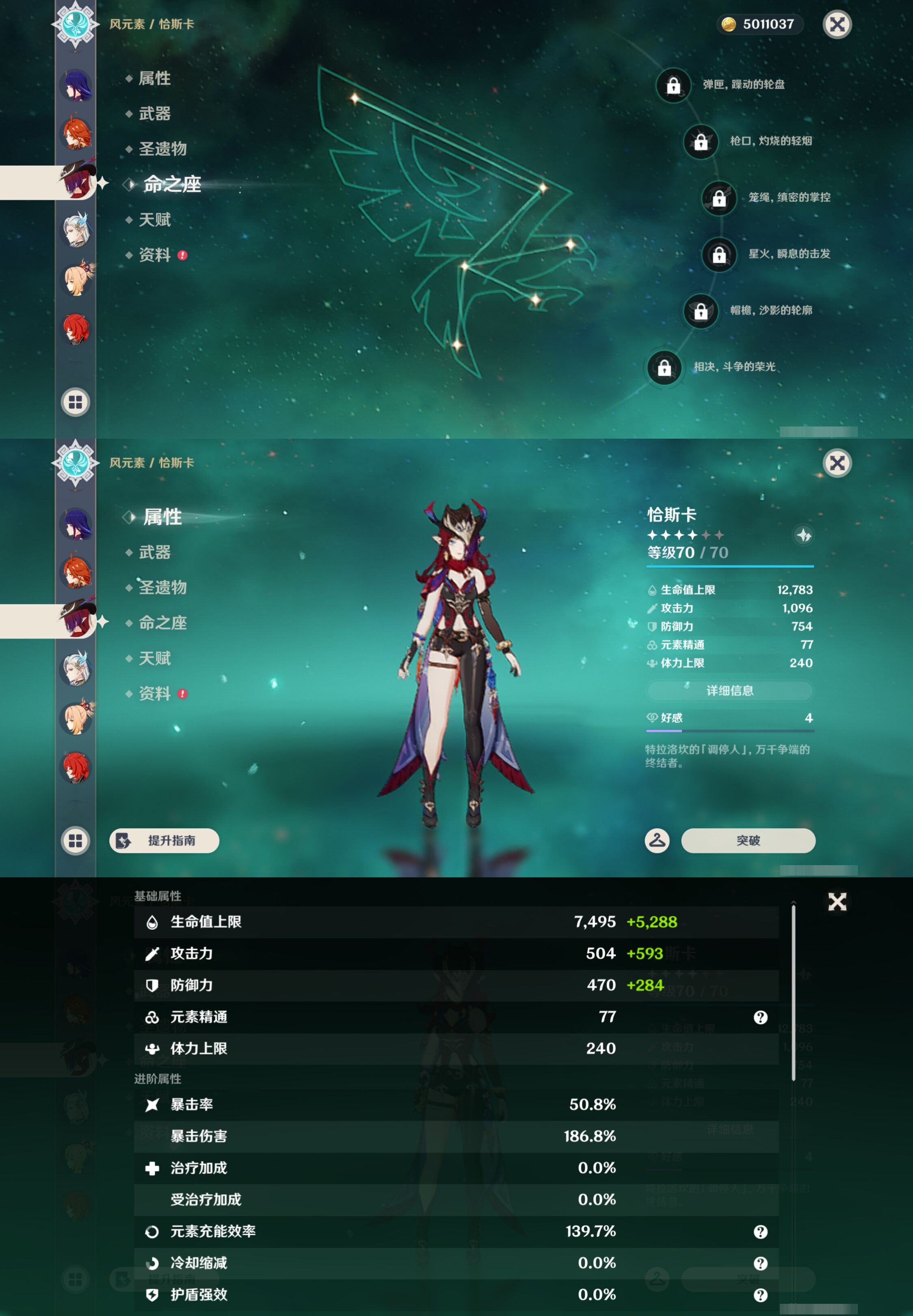 YSMK44543原神账号详情图14 YSMK44543原神账号详情图14