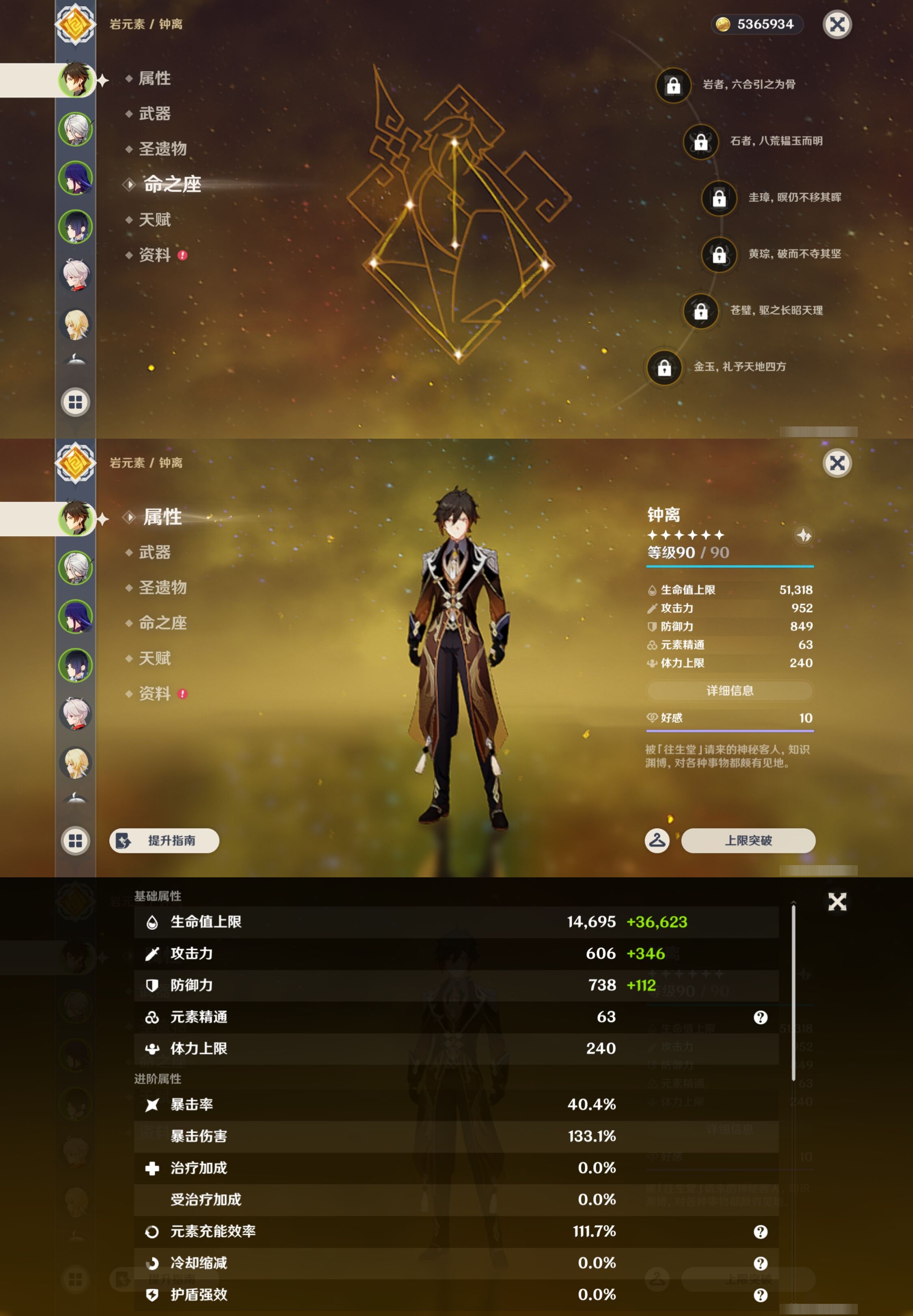 YSMK44479原神账号详情图8