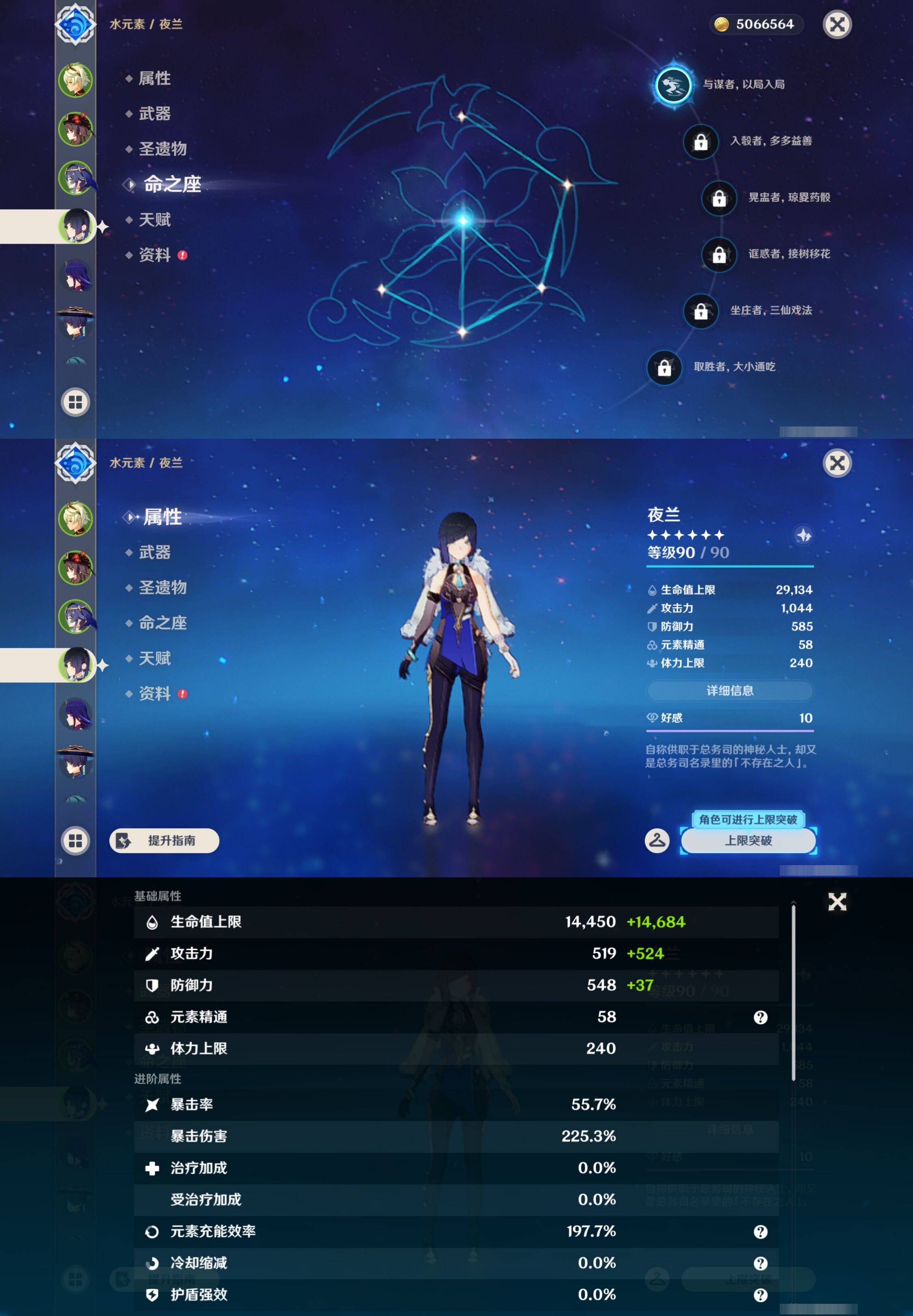 YSMK44502原神账号详情图9