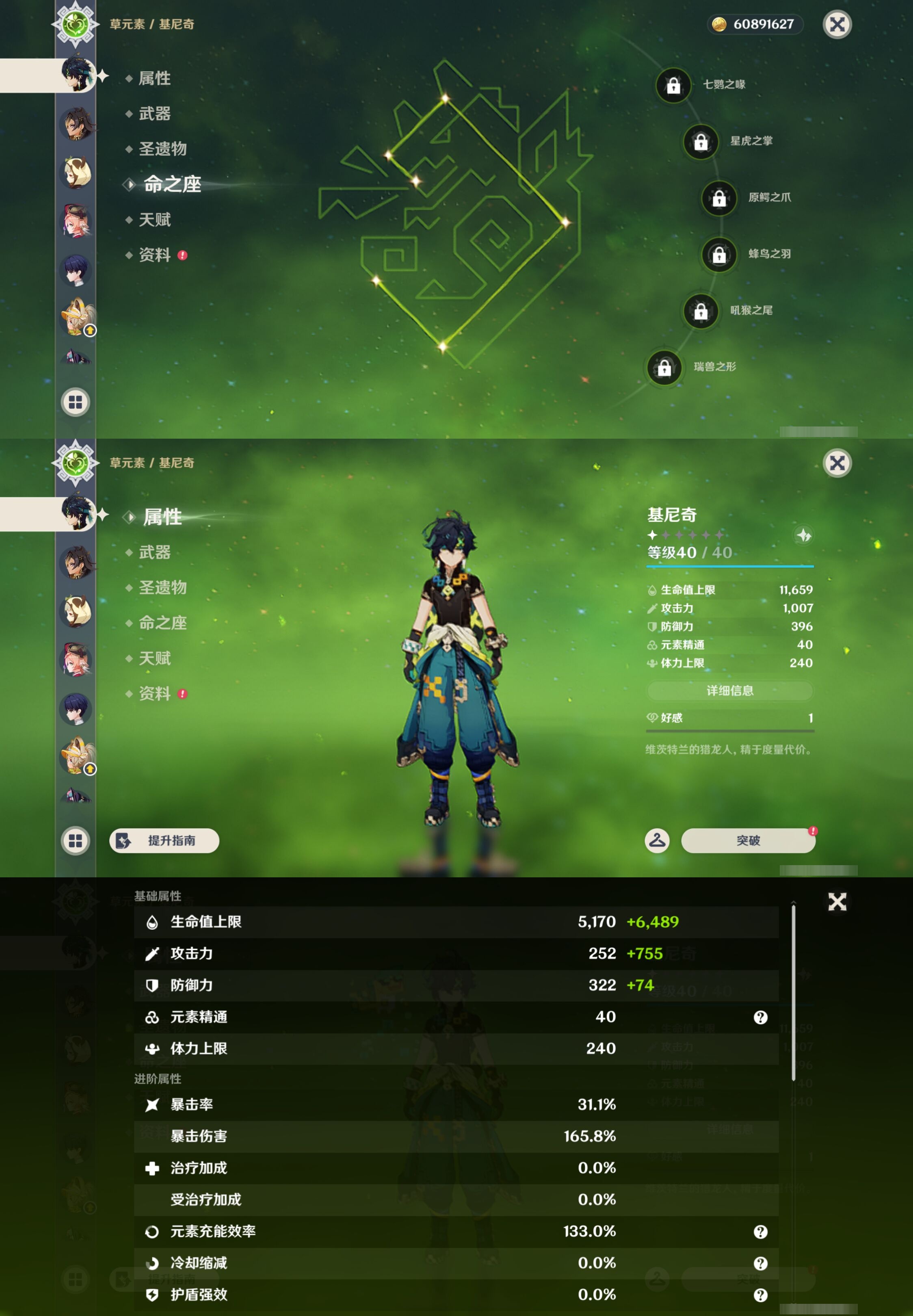 YSMK44475原神账号详情图34
