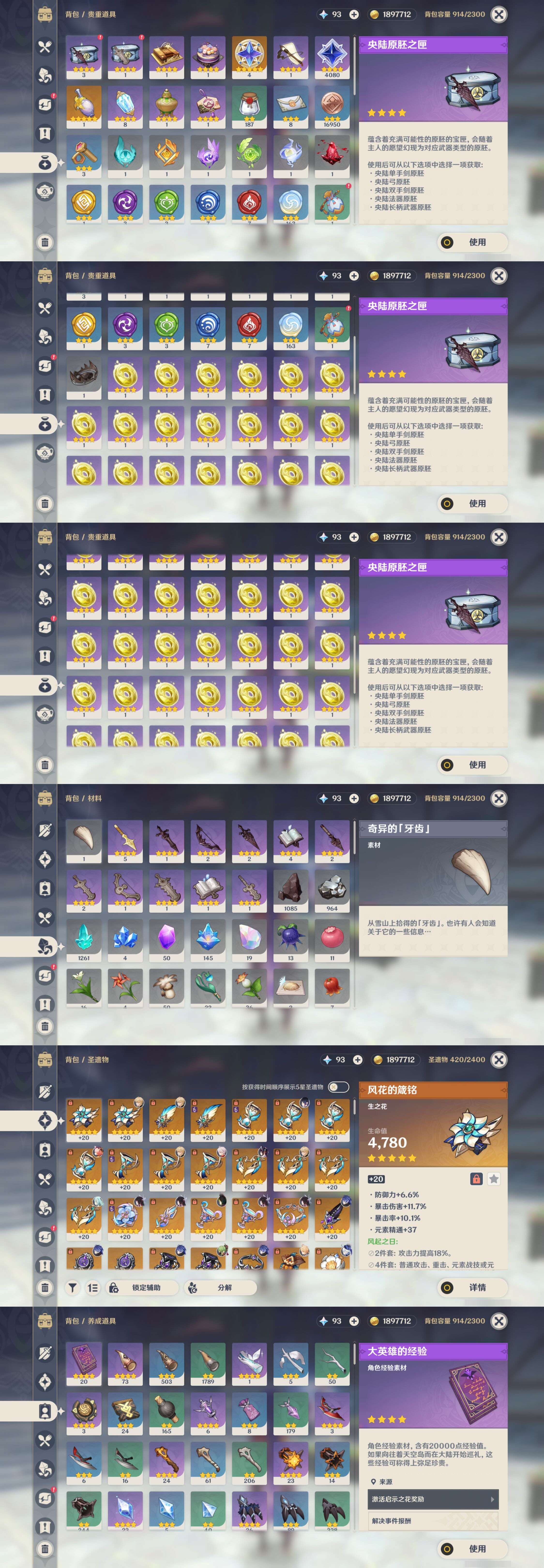 YSMK44473原神账号详情图4
