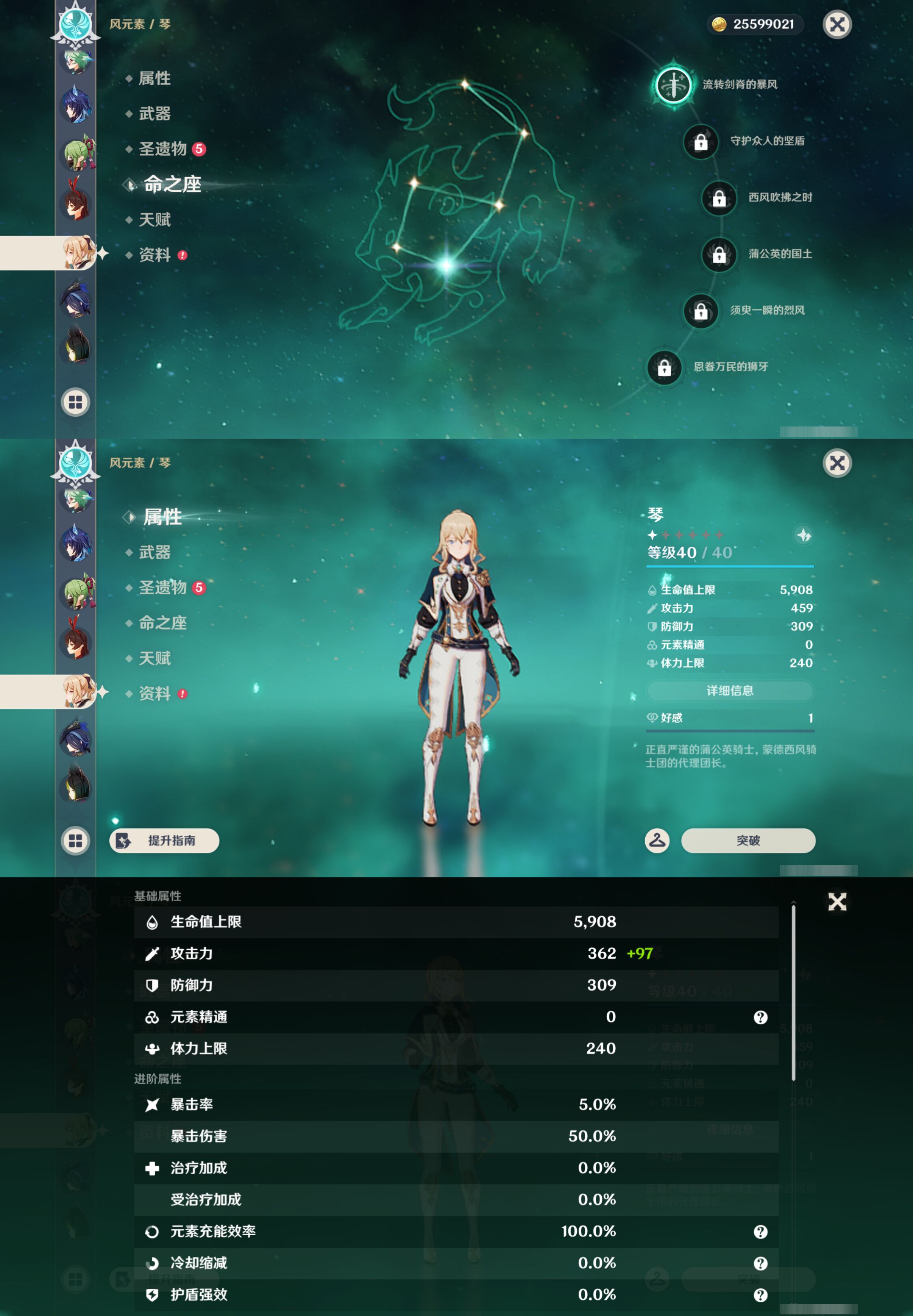 YSMK44551原神账号详情图19