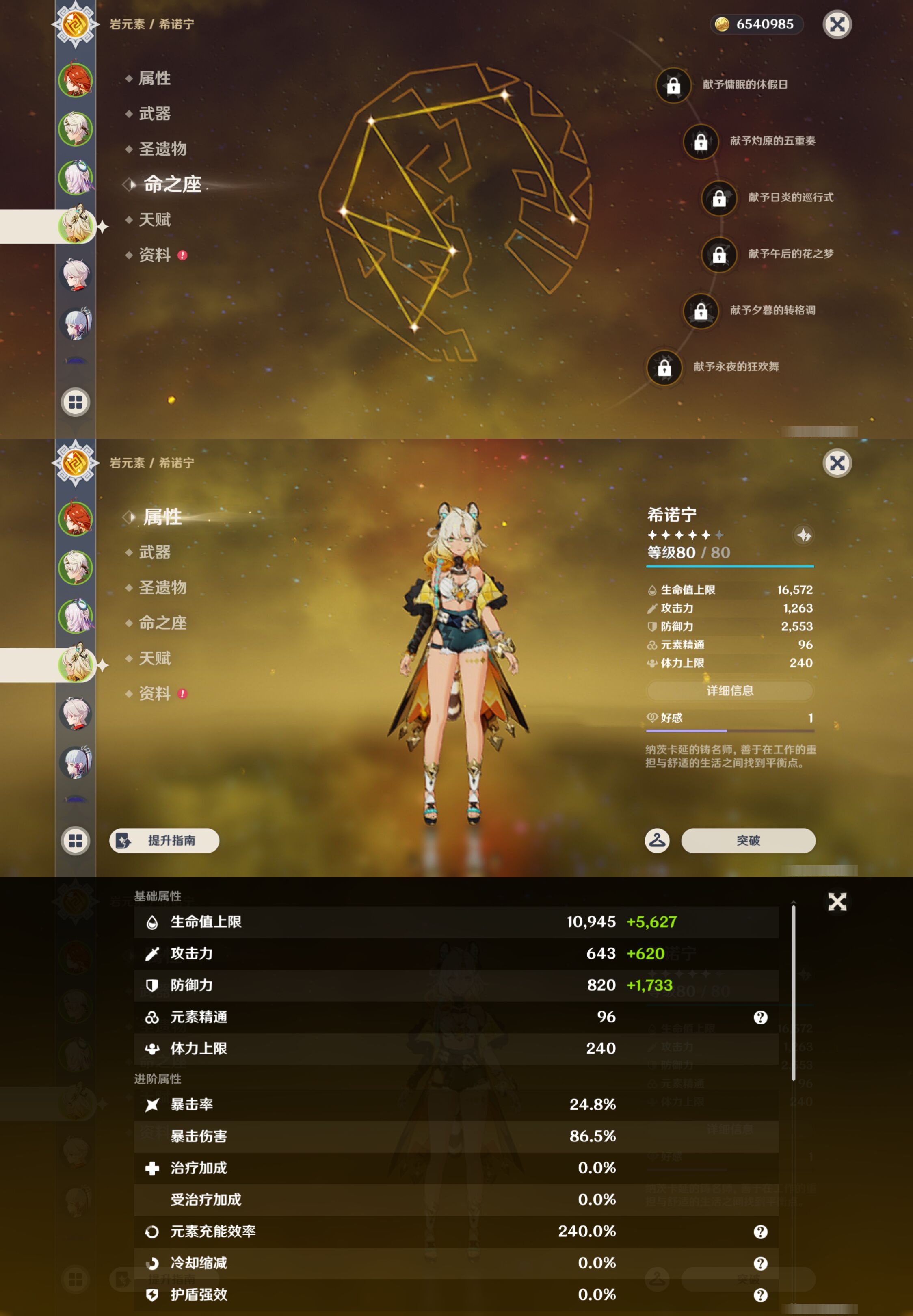 YSMK44512原神账号详情图10