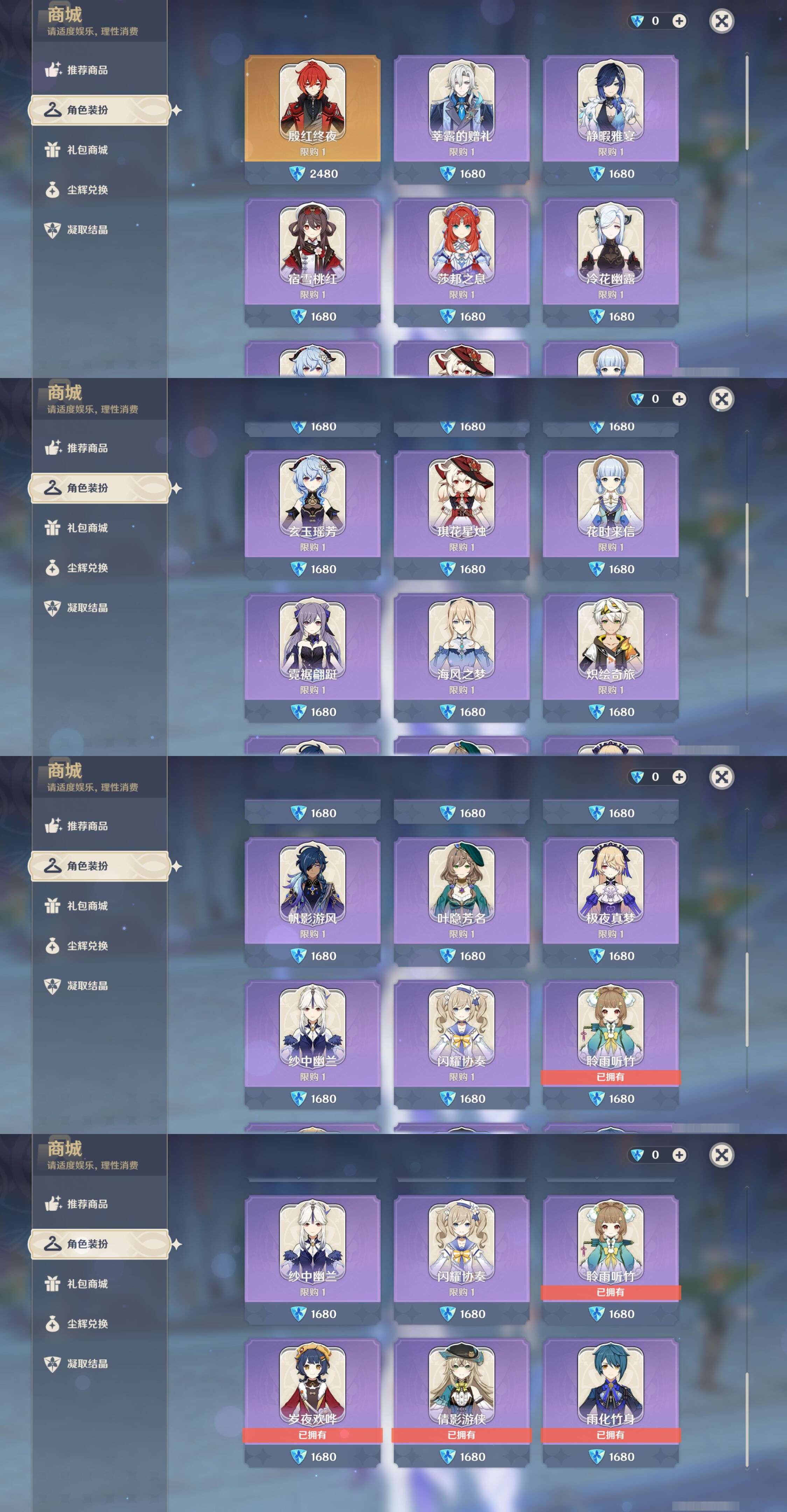 YSMK44467原神账号详情图35