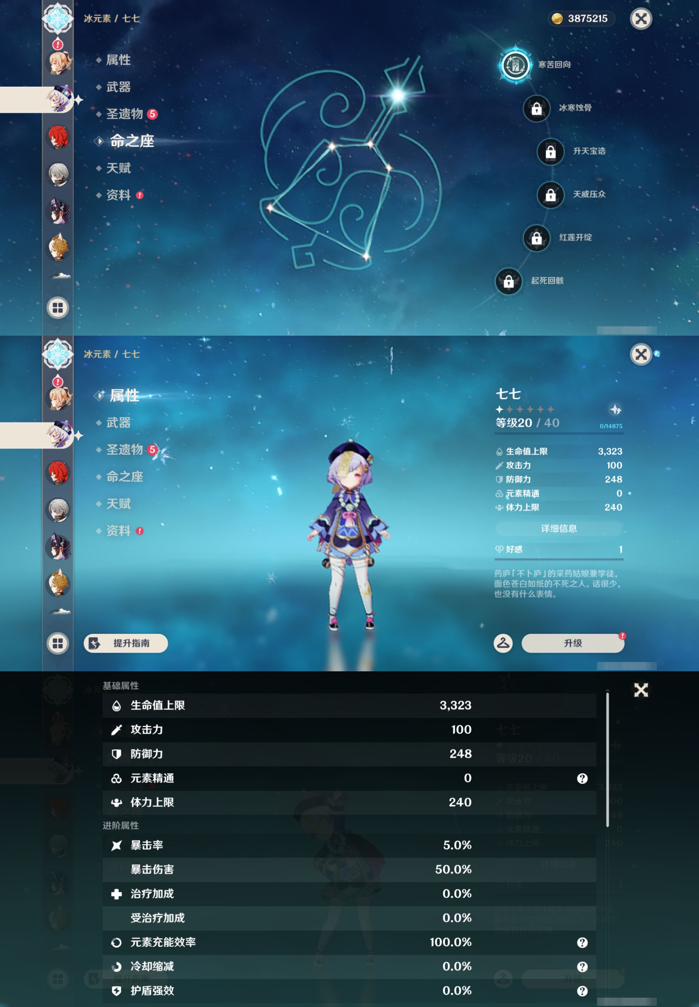 YSMK44467原神账号详情图30