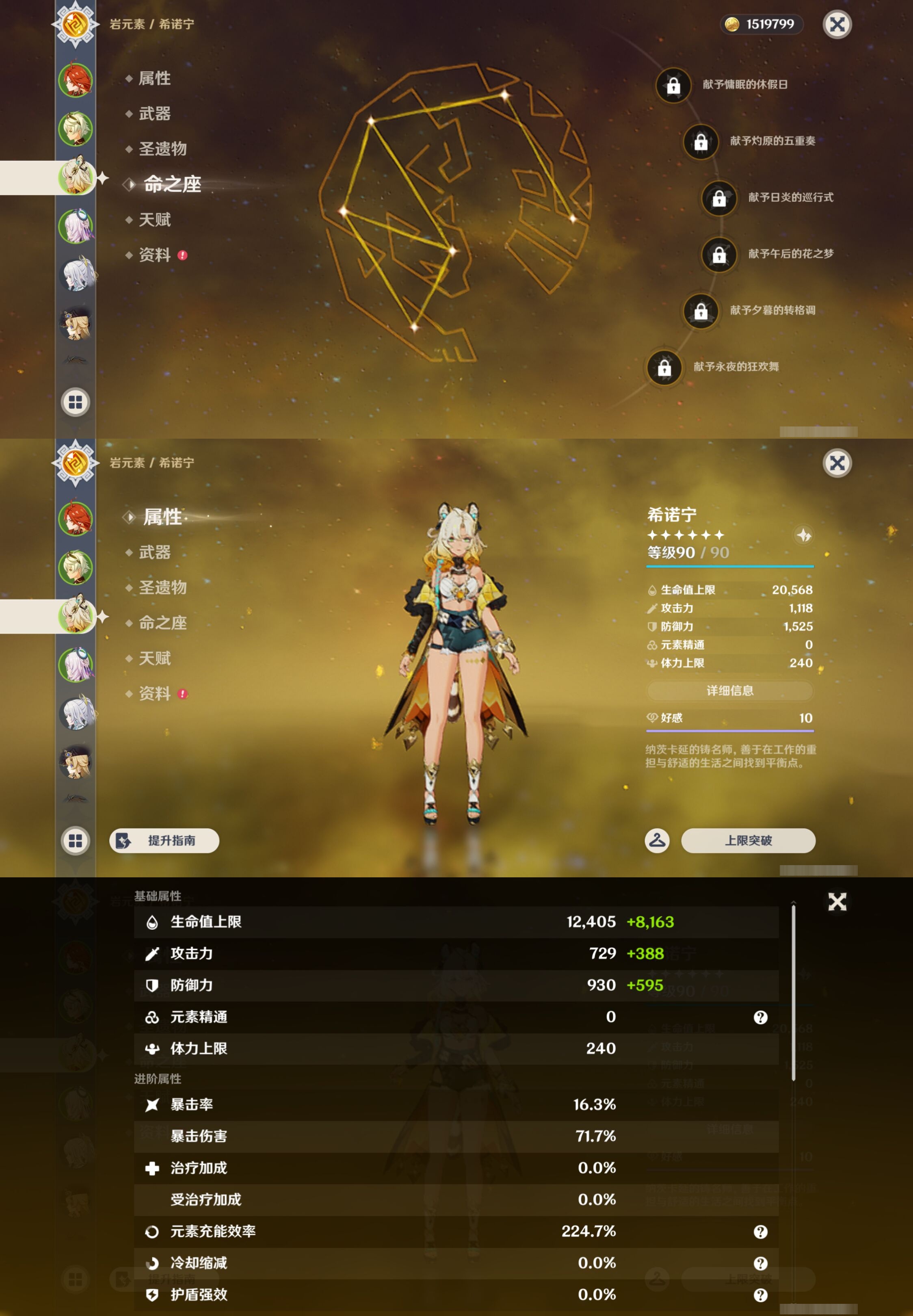 YSMK44430原神账号详情图9