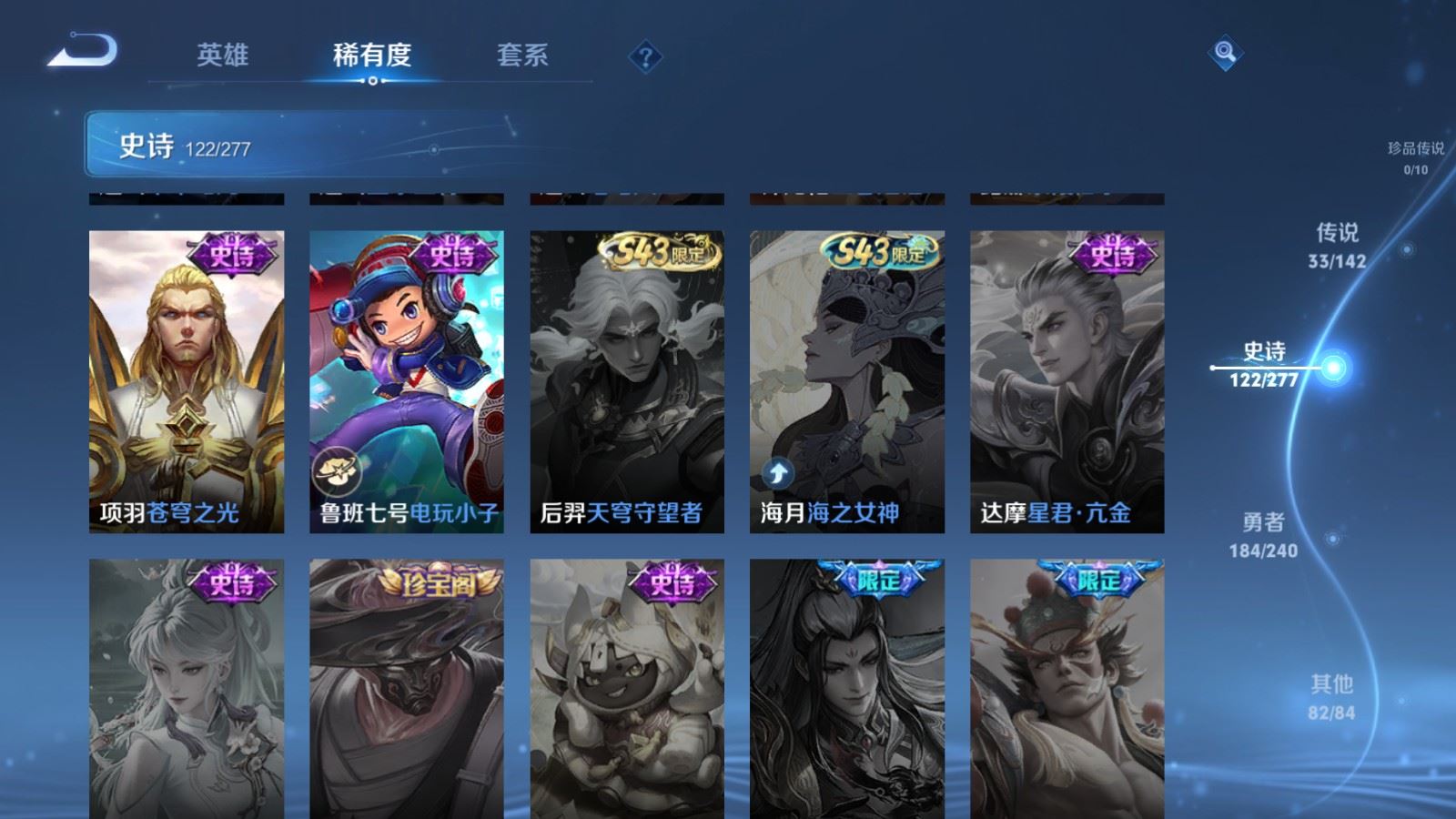 WZCMW4324761王者荣耀账号详情图23