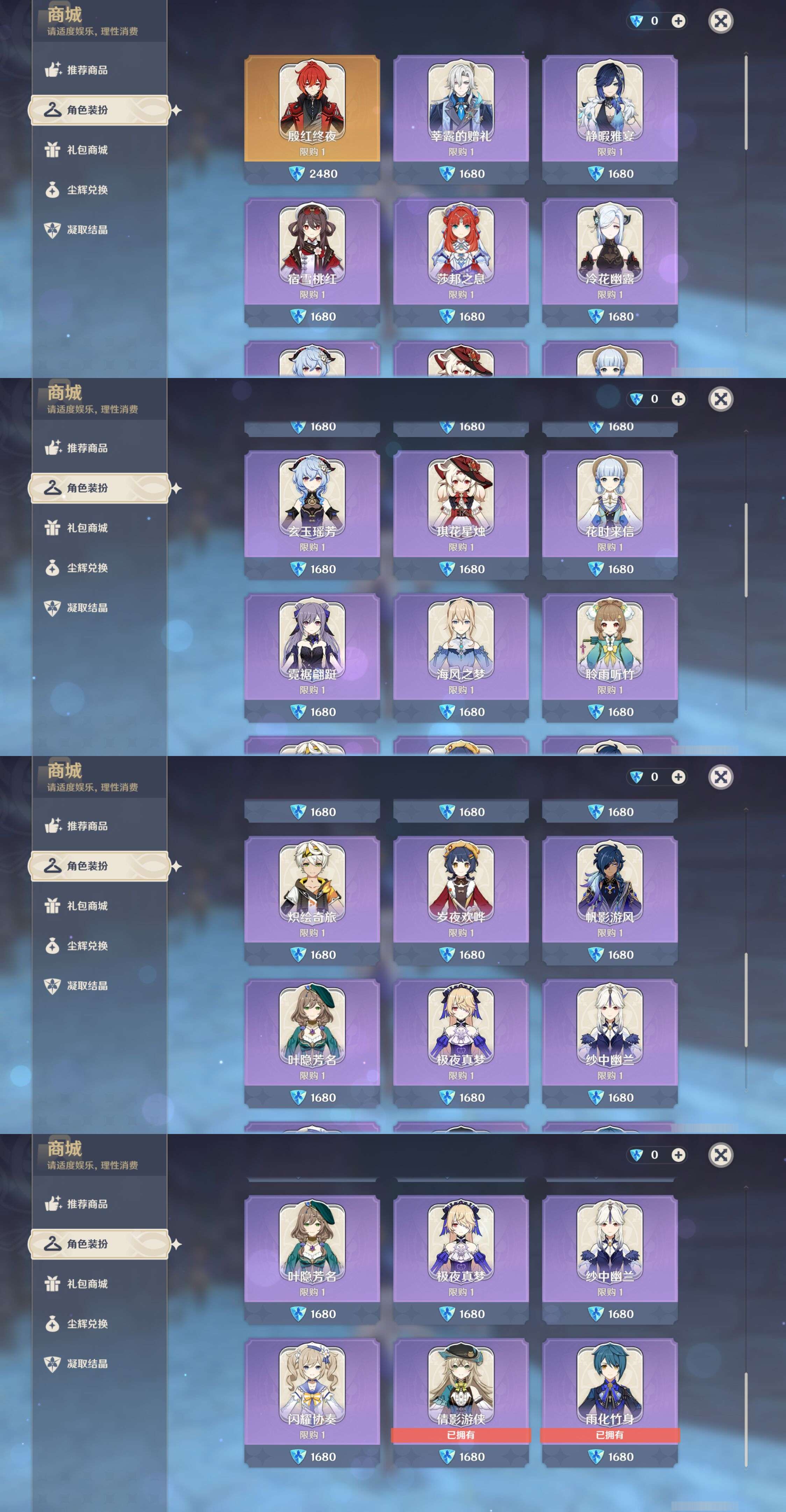 YSMK44489原神账号详情图23