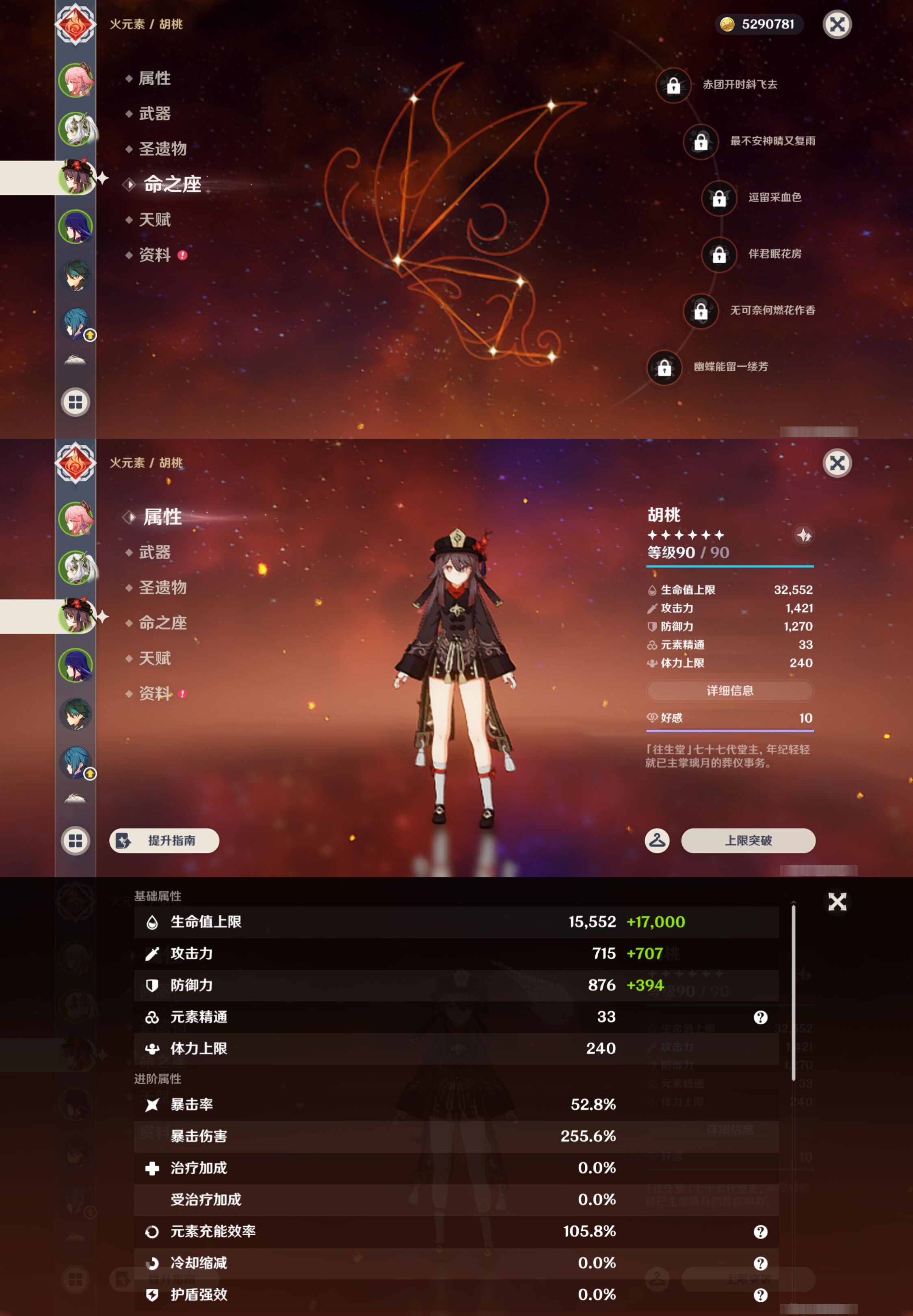 YSMK44518原神账号详情图10