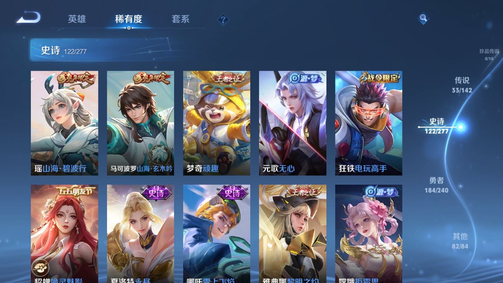 WZCMW4324761王者荣耀账号详情图14