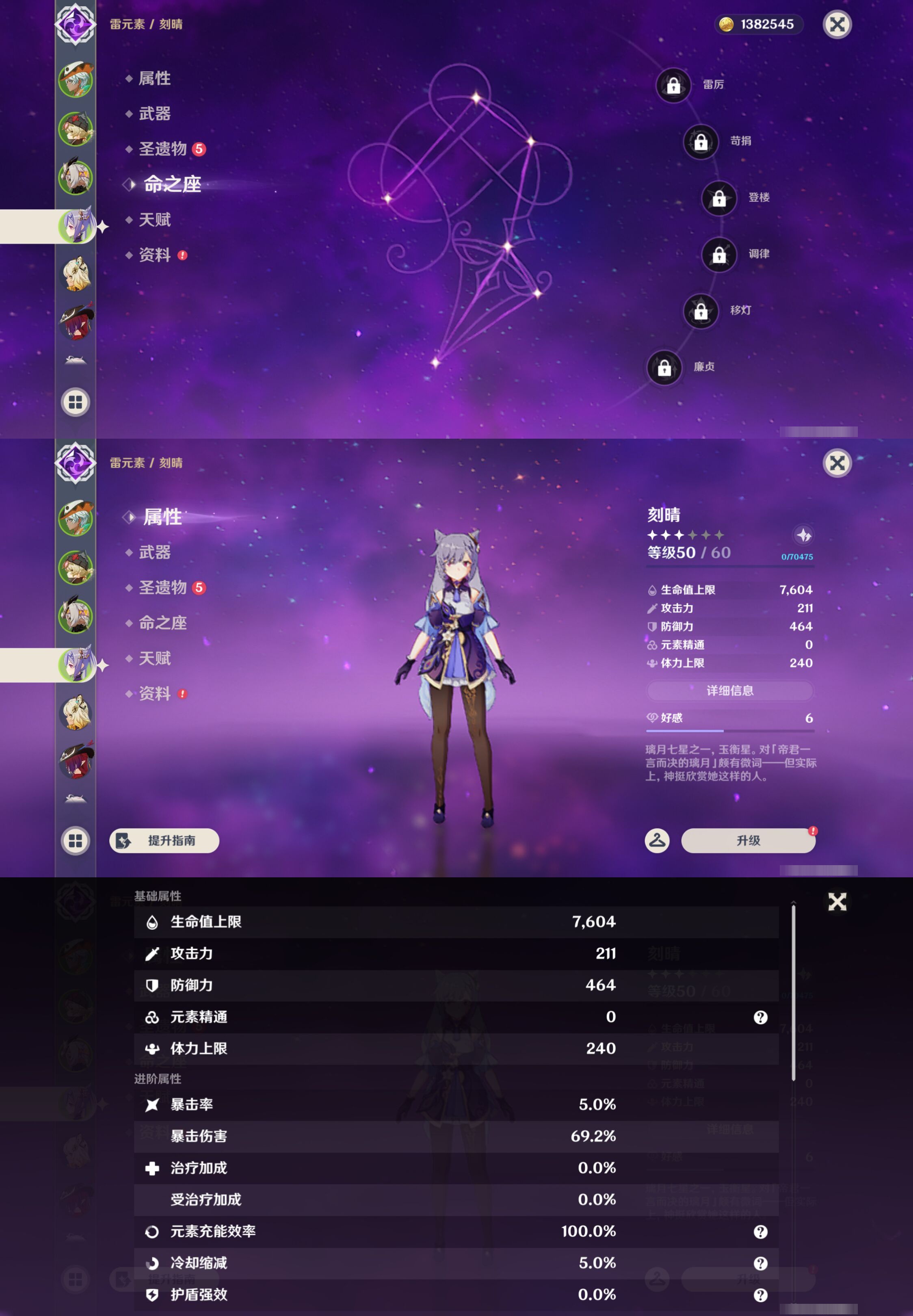 YSMK44493原神账号详情图8