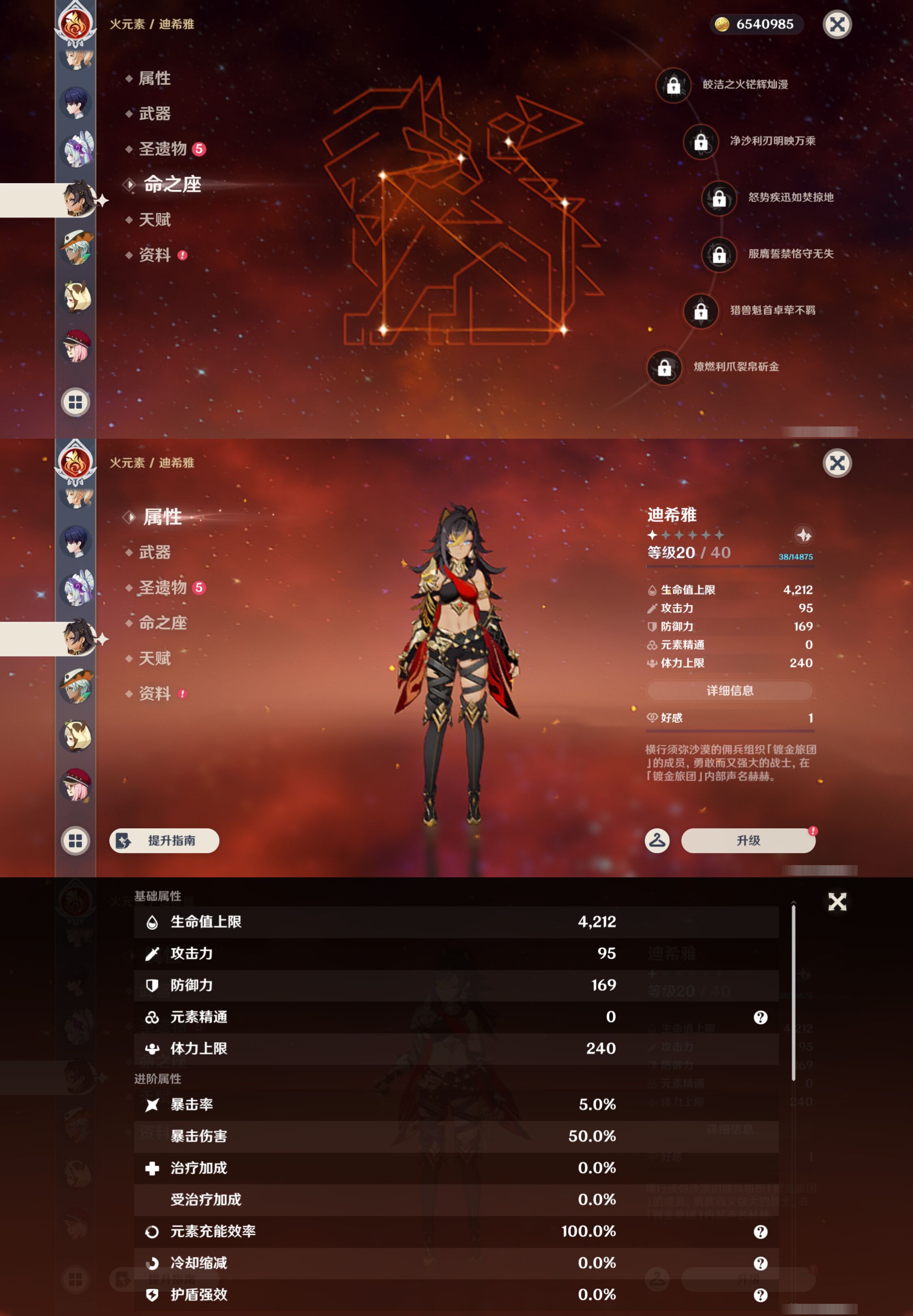 YSMK44512原神账号详情图31