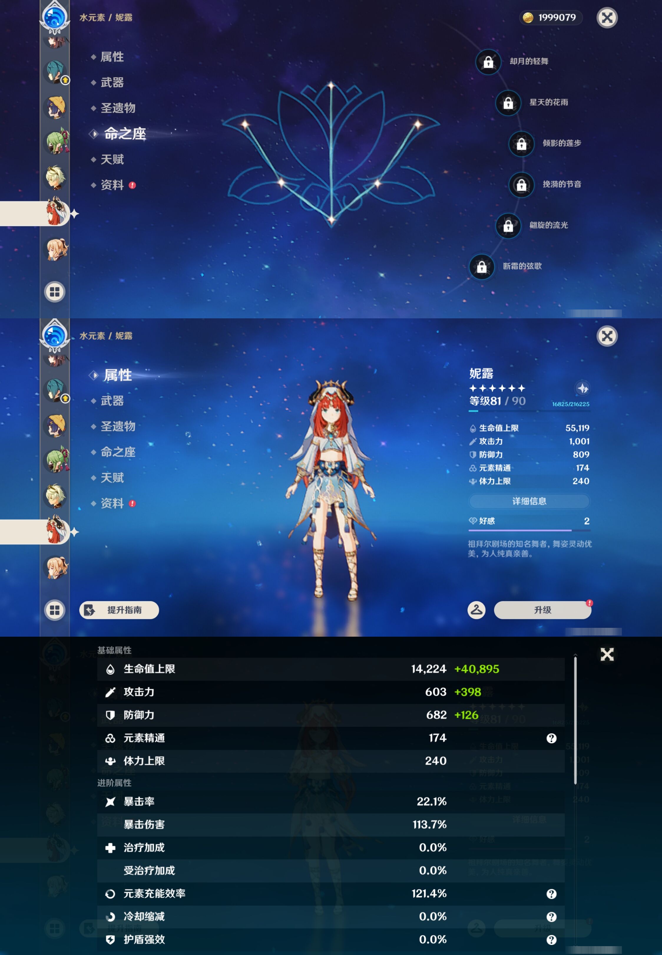 YSMK44484原神账号详情图19