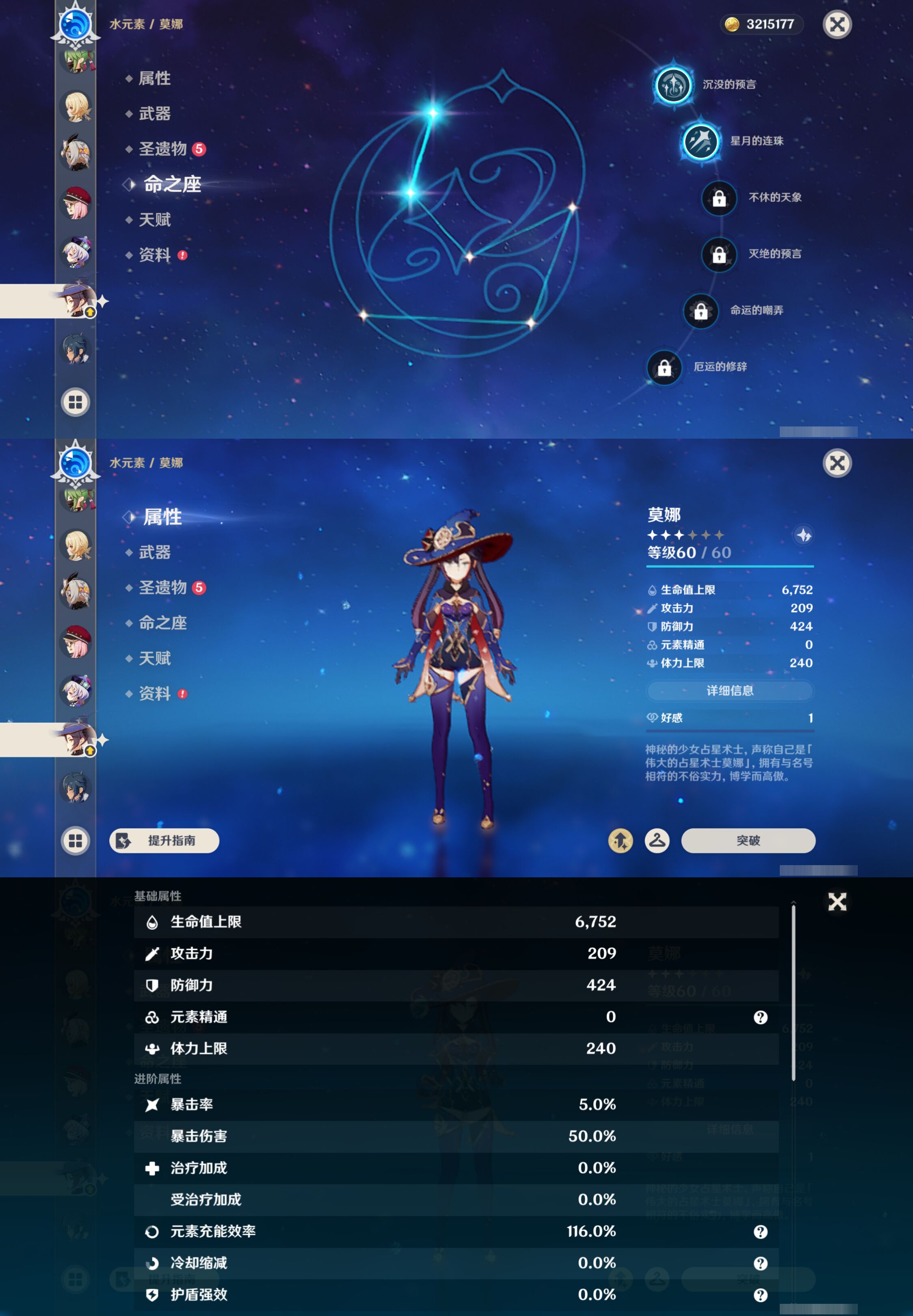 YSMK44564原神账号详情图22