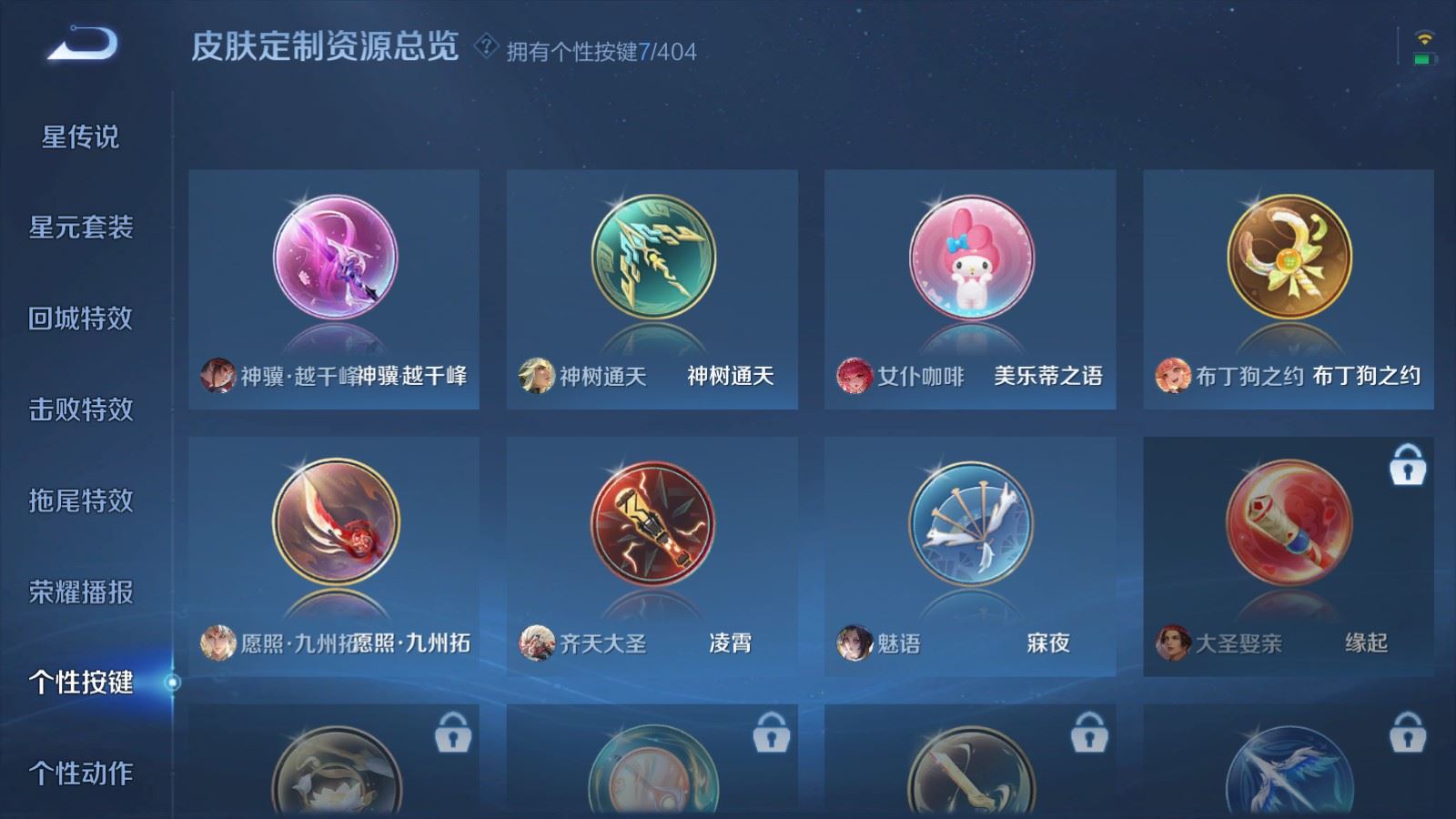 WZCMW4324871王者荣耀账号详情图21