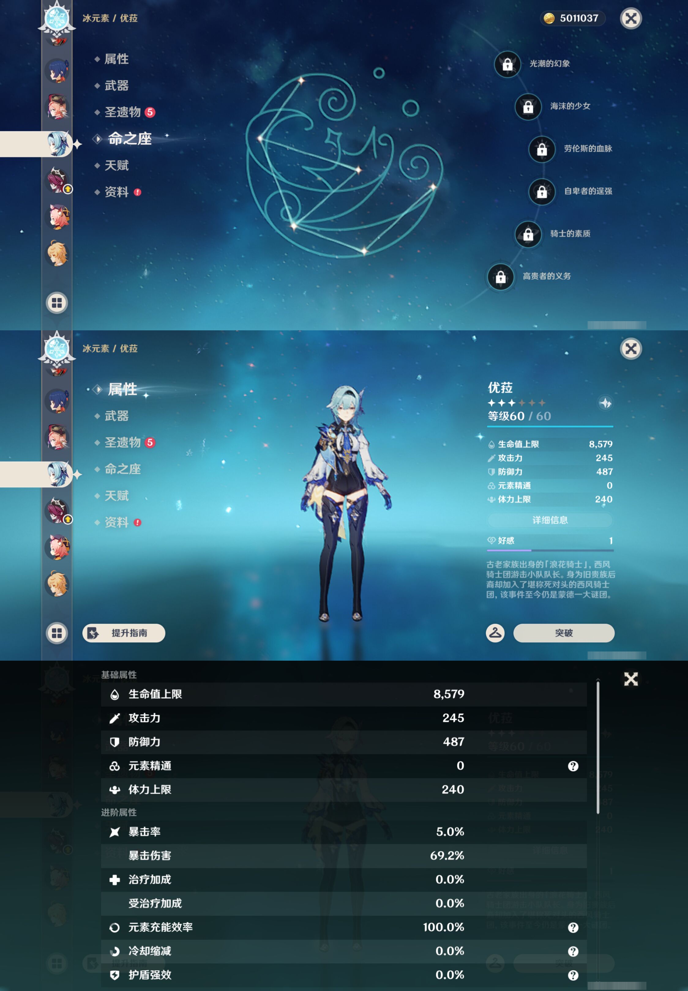 YSMK44543原神账号详情图18 YSMK44543原神账号详情图18