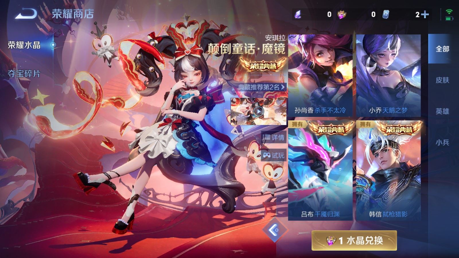 WZCMW4324695王者荣耀账号详情图25