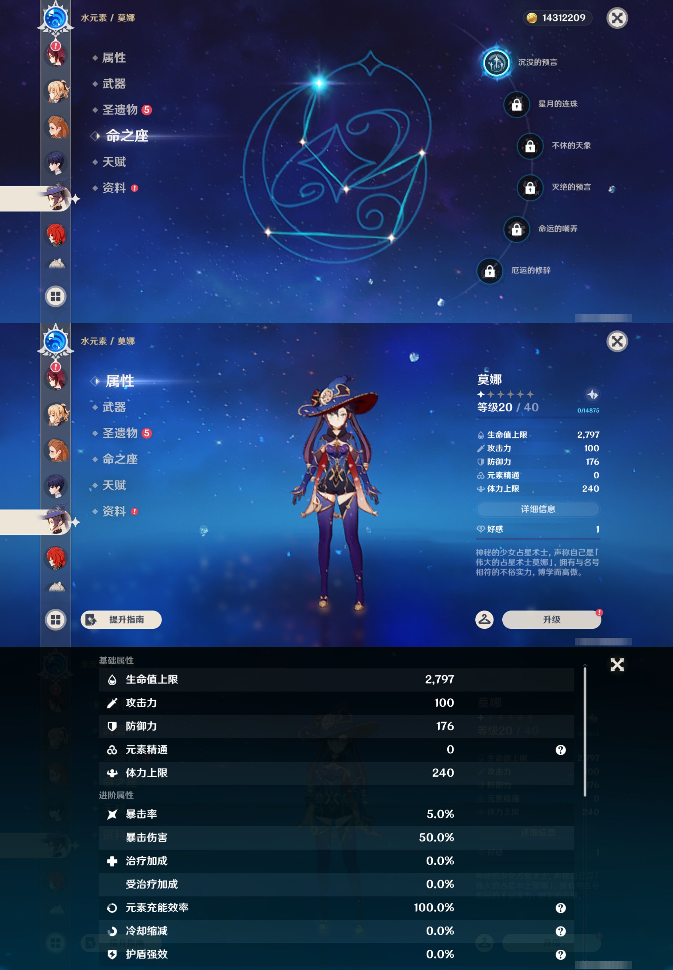 YSMK44588原神账号详情图27