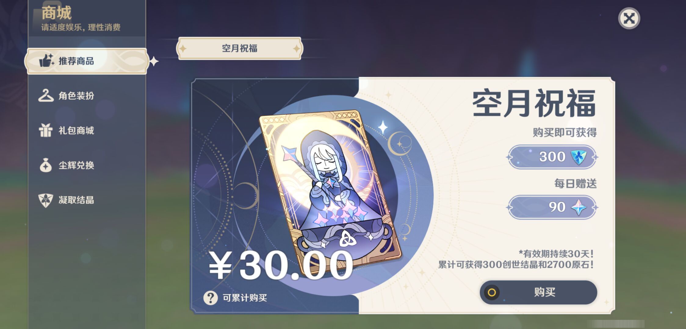 YSMK44577原神账号详情图35 YSMK44577原神账号详情图35