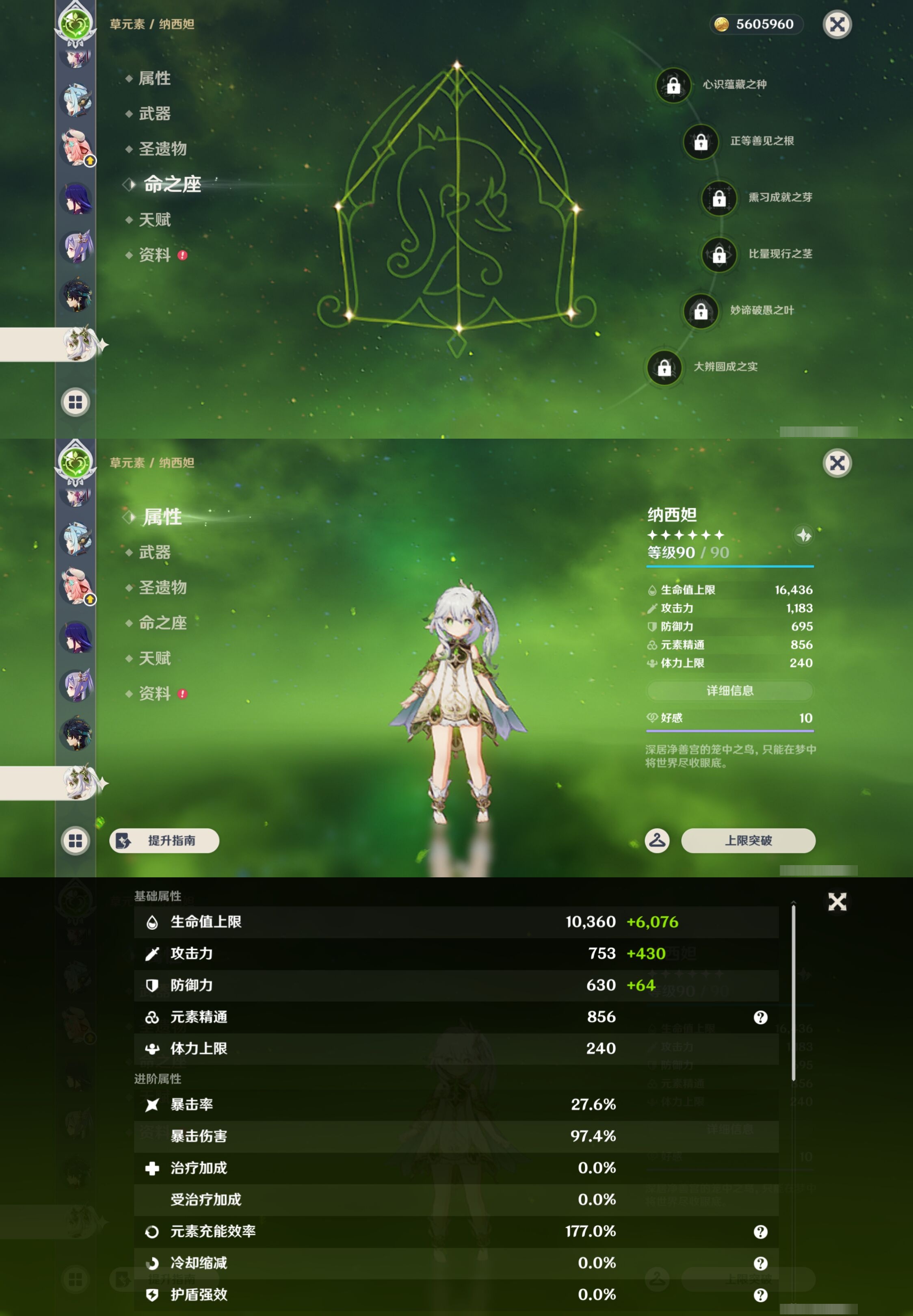 YSMK44434原神账号详情图30