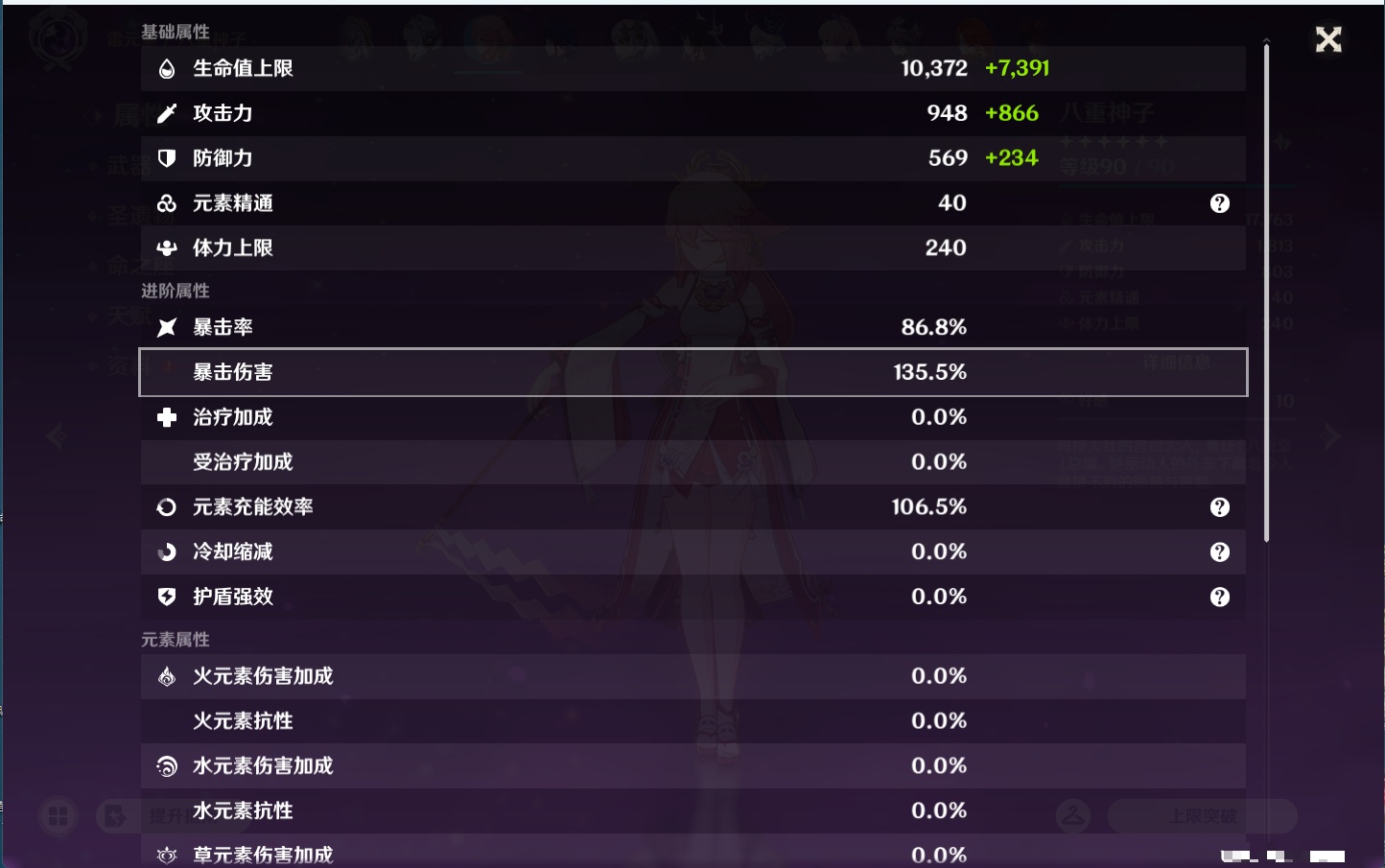YSMK44458原神账号详情图26 YSMK44458原神账号详情图26