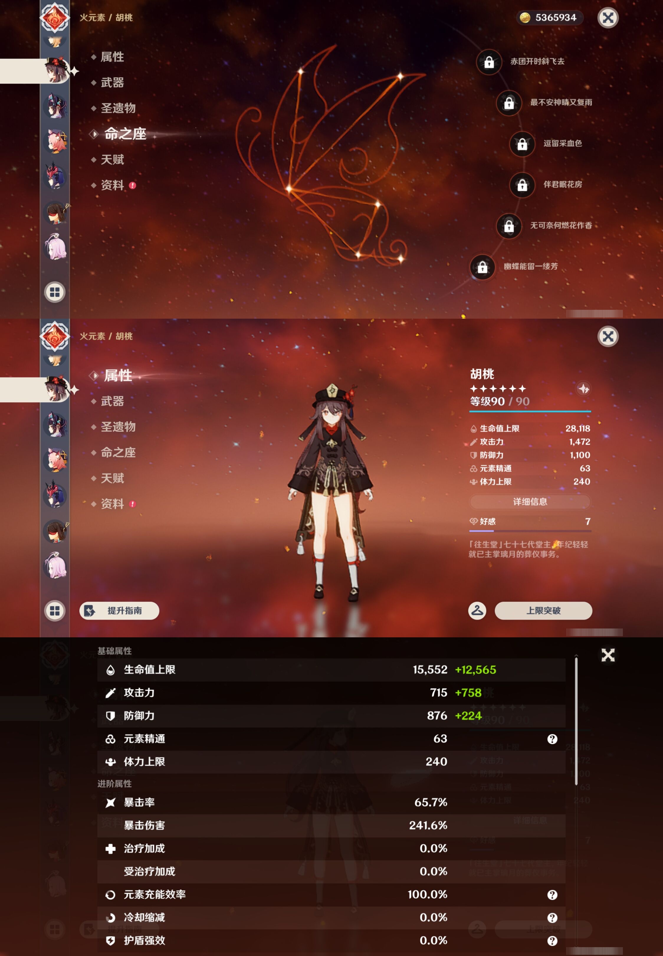 YSMK44479原神账号详情图25