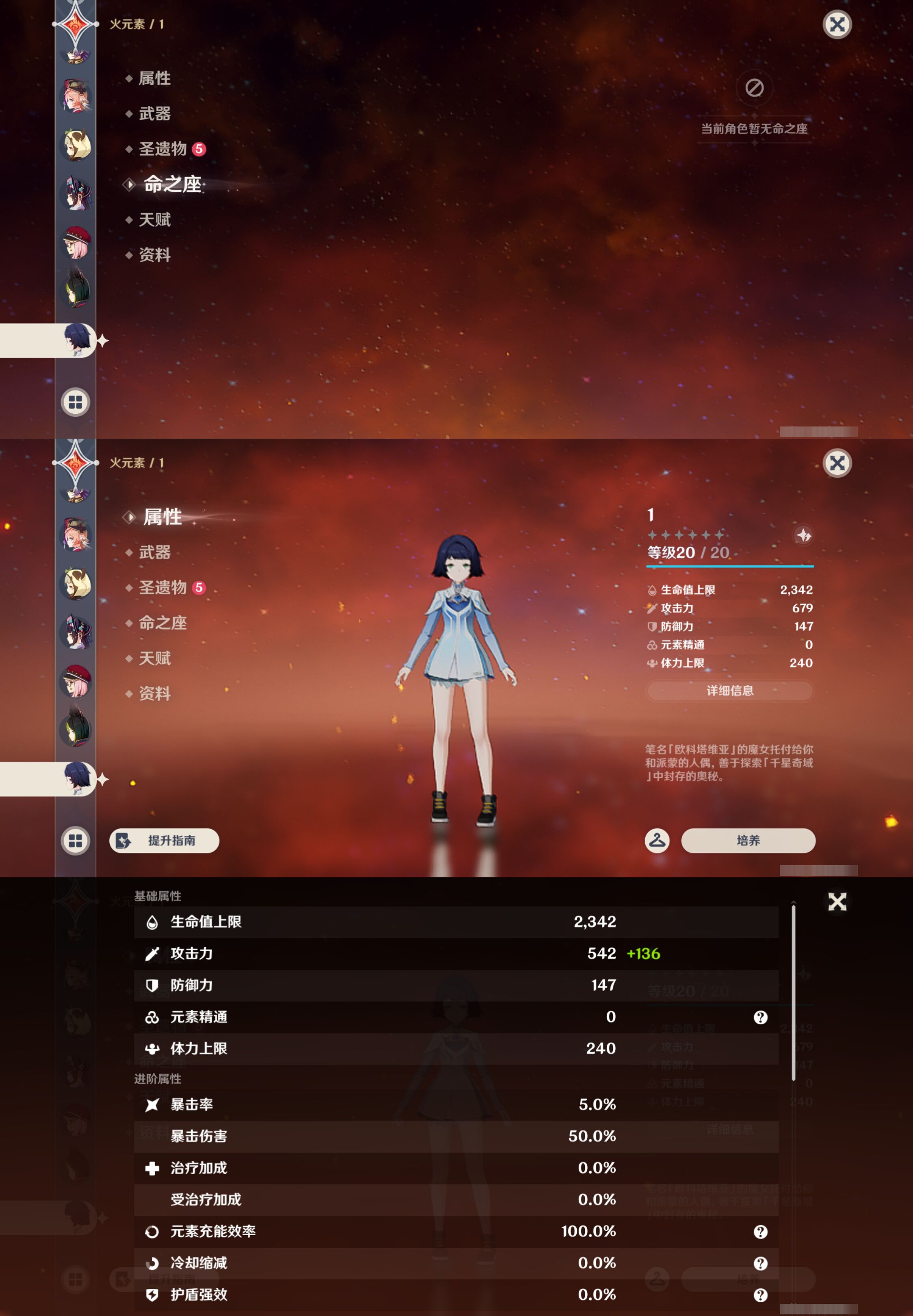 YSMK44472原神账号详情图33