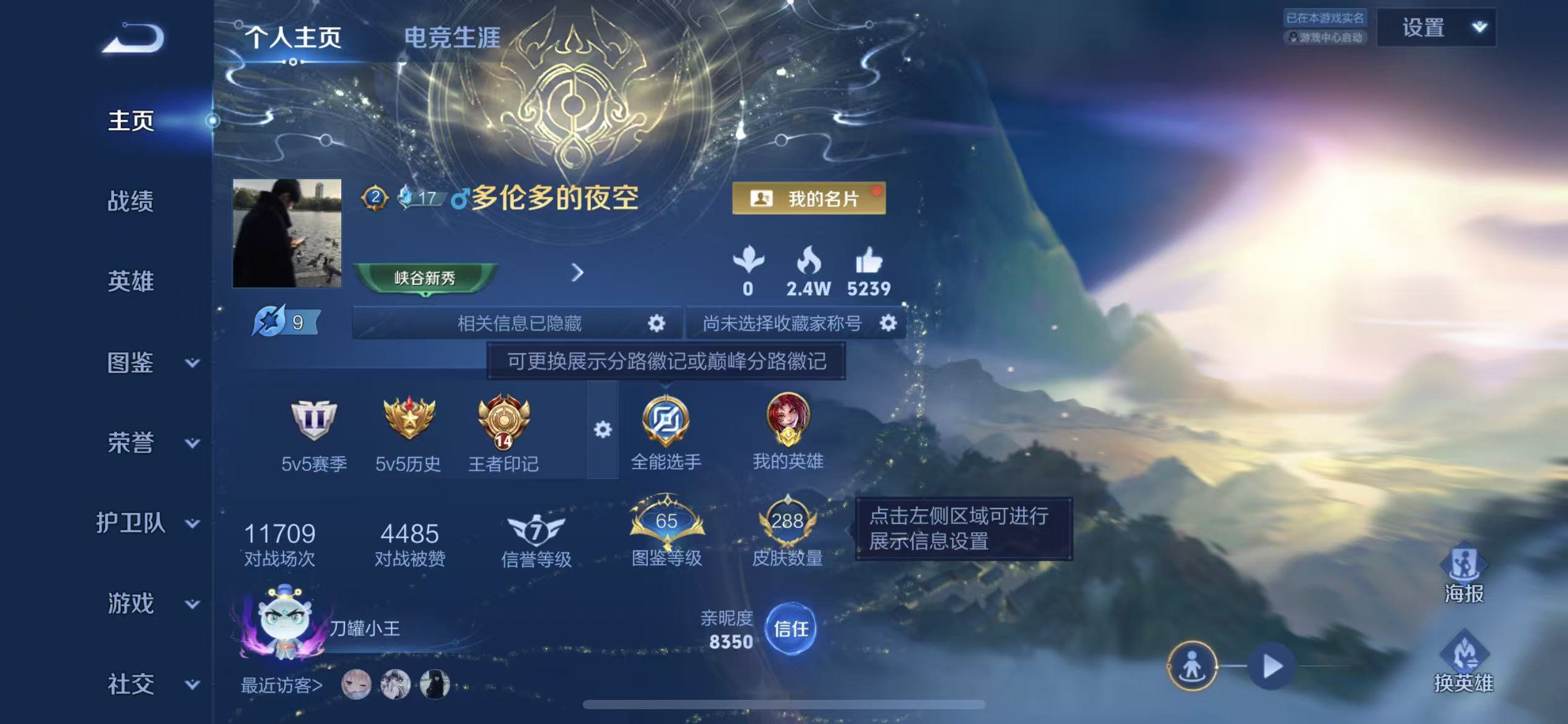 WZCMW4324623王者荣耀账号详情图1