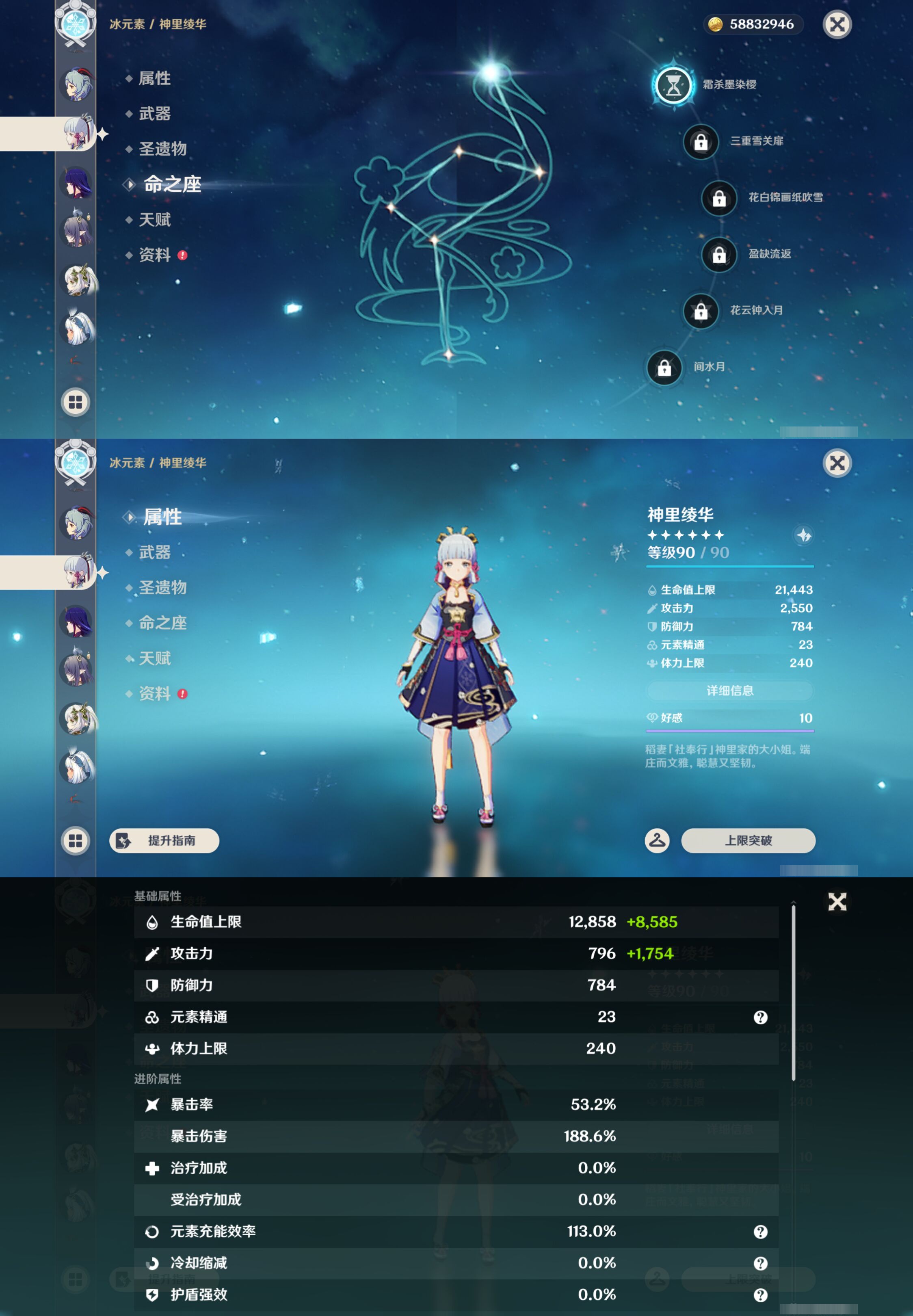 YSMK44501原神账号详情图15